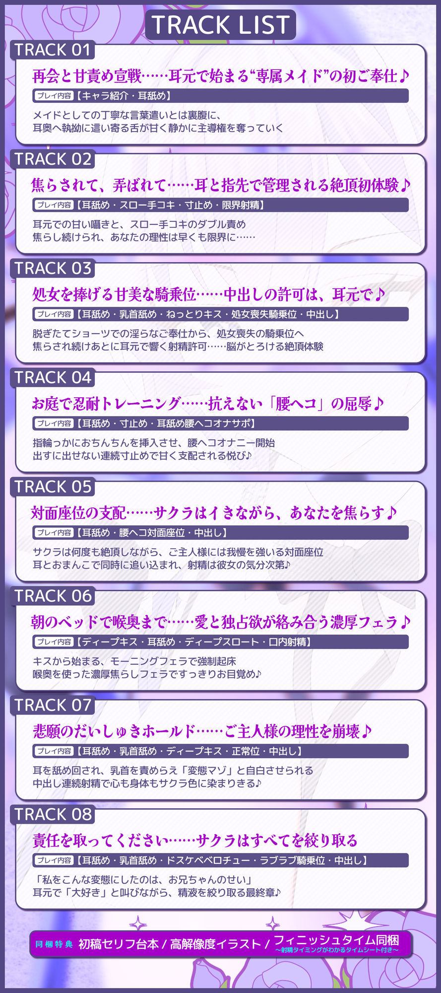 腰ヘコ耳メイド《星桜サクラの場合》 〜舌先の感触まで感じる癒やしのお勤め〜 サンプル画像 7