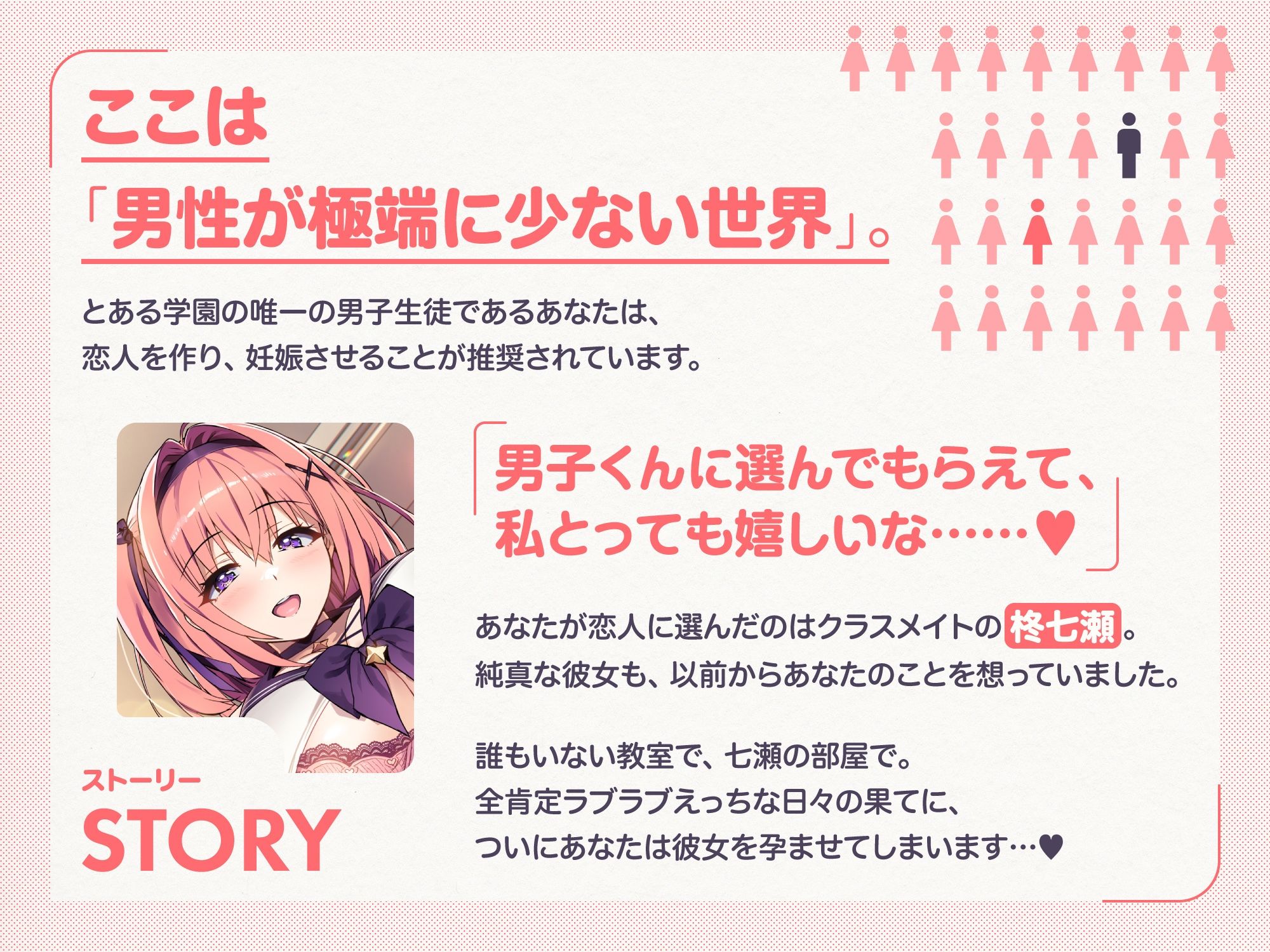 ラブ媚び妊活!! 〜好感度MAX純真JKと学園唯一の男子くん〜【KU100】 サンプル画像 3
