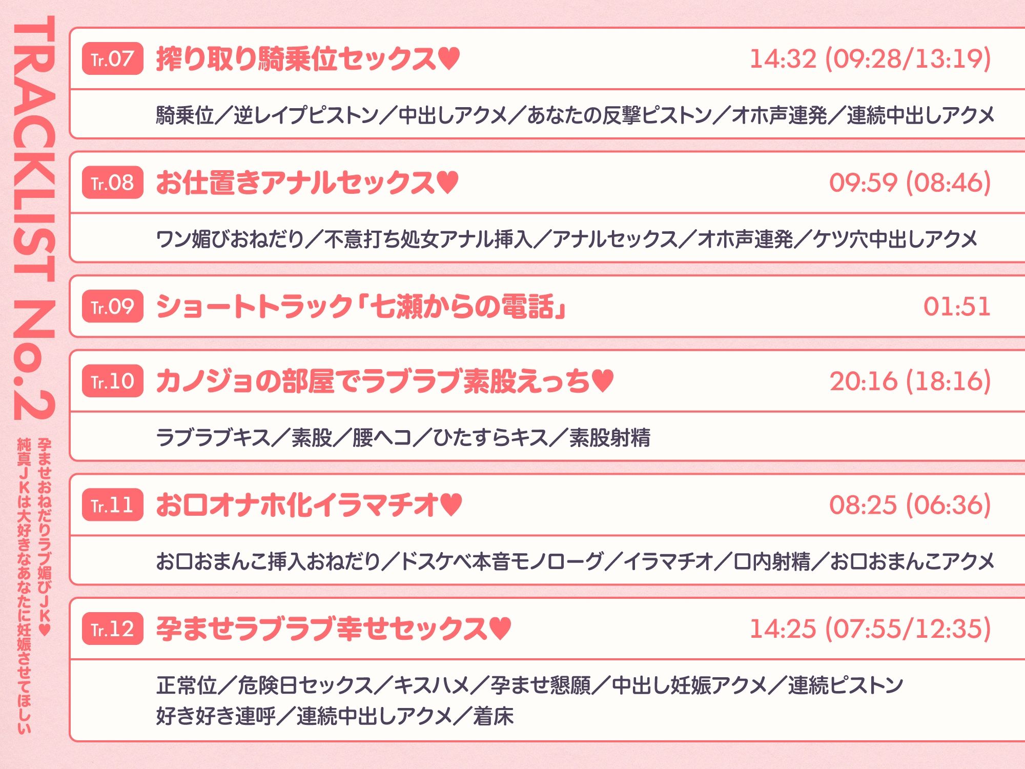 ラブ媚び妊活!! 〜好感度MAX純真JKと学園唯一の男子くん〜【KU100】 サンプル画像 6