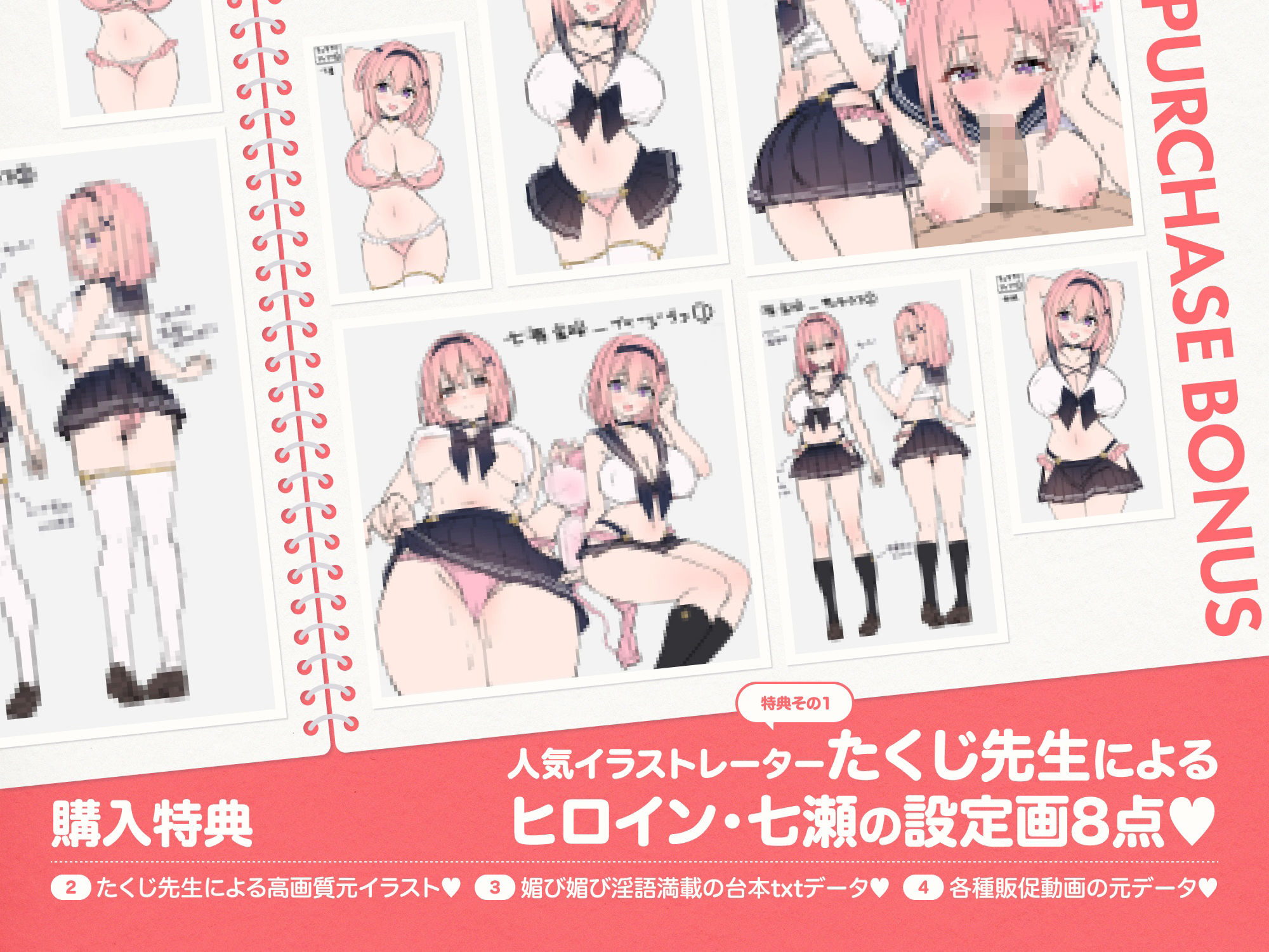 ラブ媚び妊活!! 〜好感度MAX純真JKと学園唯一の男子くん〜【KU100】 サンプル画像 7