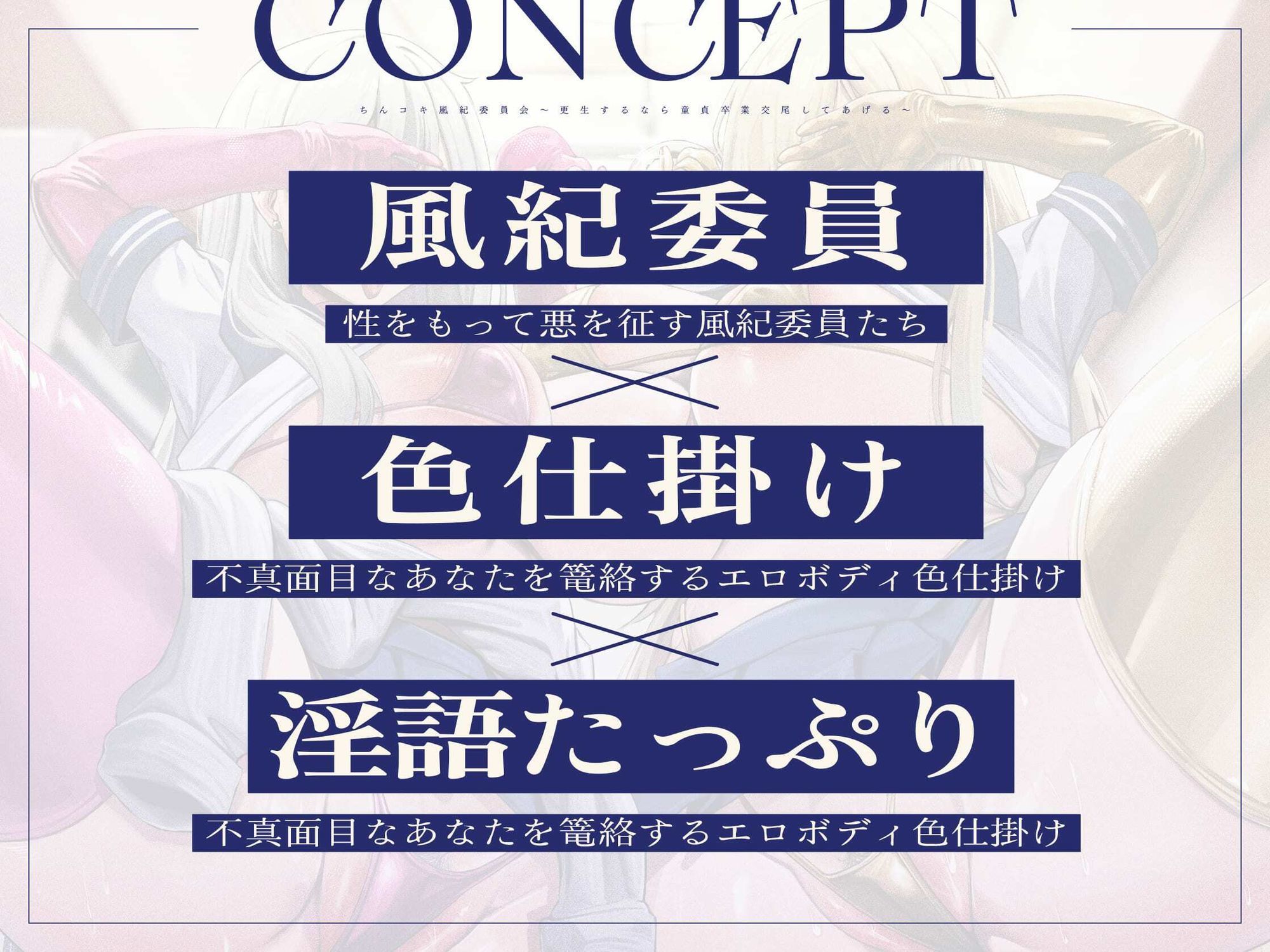 ちんコキ風紀委員会〜更生するなら童貞卒業交尾してあげる〜【KU100】 サンプル画像 3