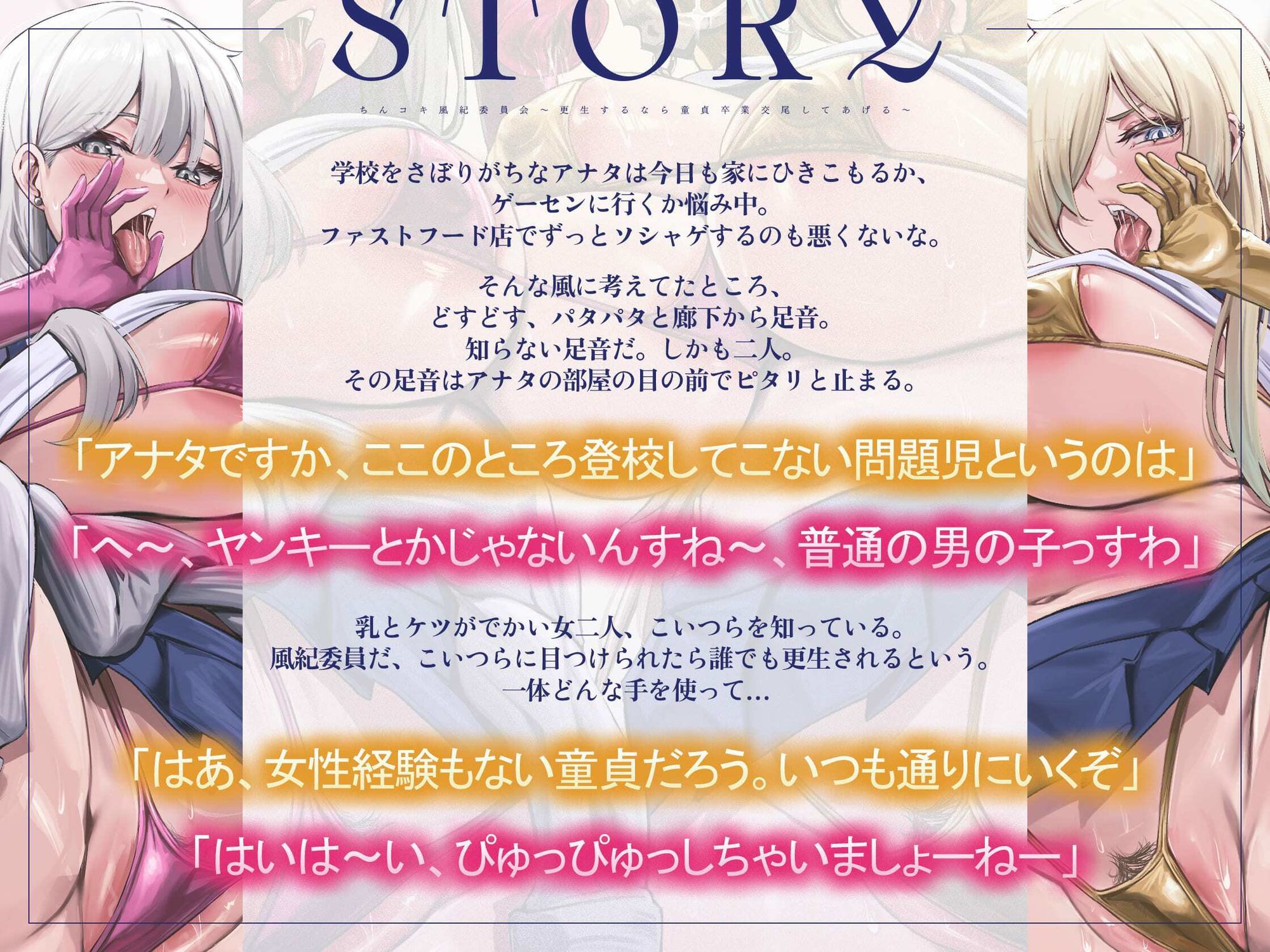 ちんコキ風紀委員会〜更生するなら童貞卒業交尾してあげる〜【KU100】 サンプル画像 4