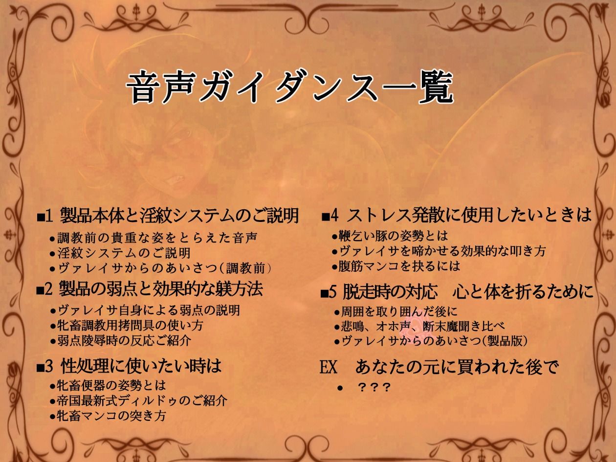 牝畜敗隷ヴァレイサ【しつけ用オホ声ガイダンス付属】 サンプル画像 5