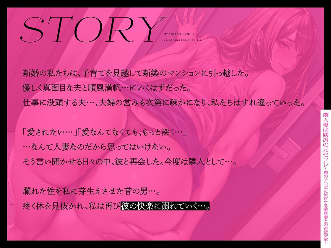 隣人妻は躾済の元セフレ〜俺のチ◯ポに依存する堕落妻との背徳交尾〜 サンプル画像 3