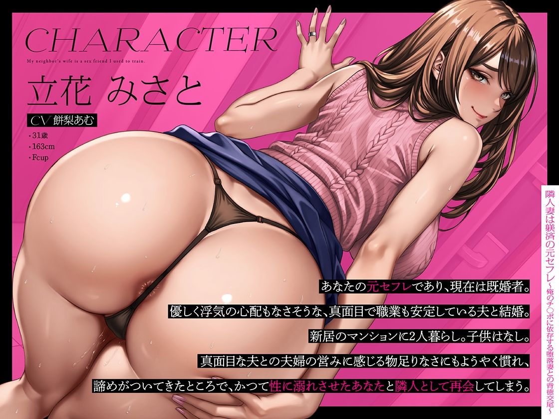 隣人妻は躾済の元セフレ〜俺のチ◯ポに依存する堕落妻との背徳交尾〜 サンプル画像 4