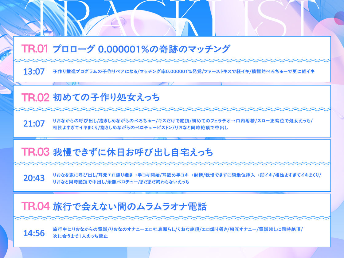 相性抜群えっち確定’子作り推進プログラム’♪〜ダウナー巨乳JKと遺伝子レベルな相性マッチングして♪相思相愛♪ドハマりあまあま沼えっち〜 サンプル画像 4