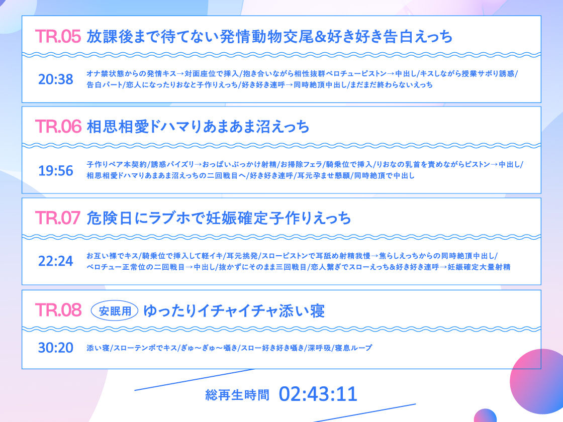 相性抜群えっち確定’子作り推進プログラム’♪〜ダウナー巨乳JKと遺伝子レベルな相性マッチングして♪相思相愛♪ドハマりあまあま沼えっち〜 サンプル画像 5