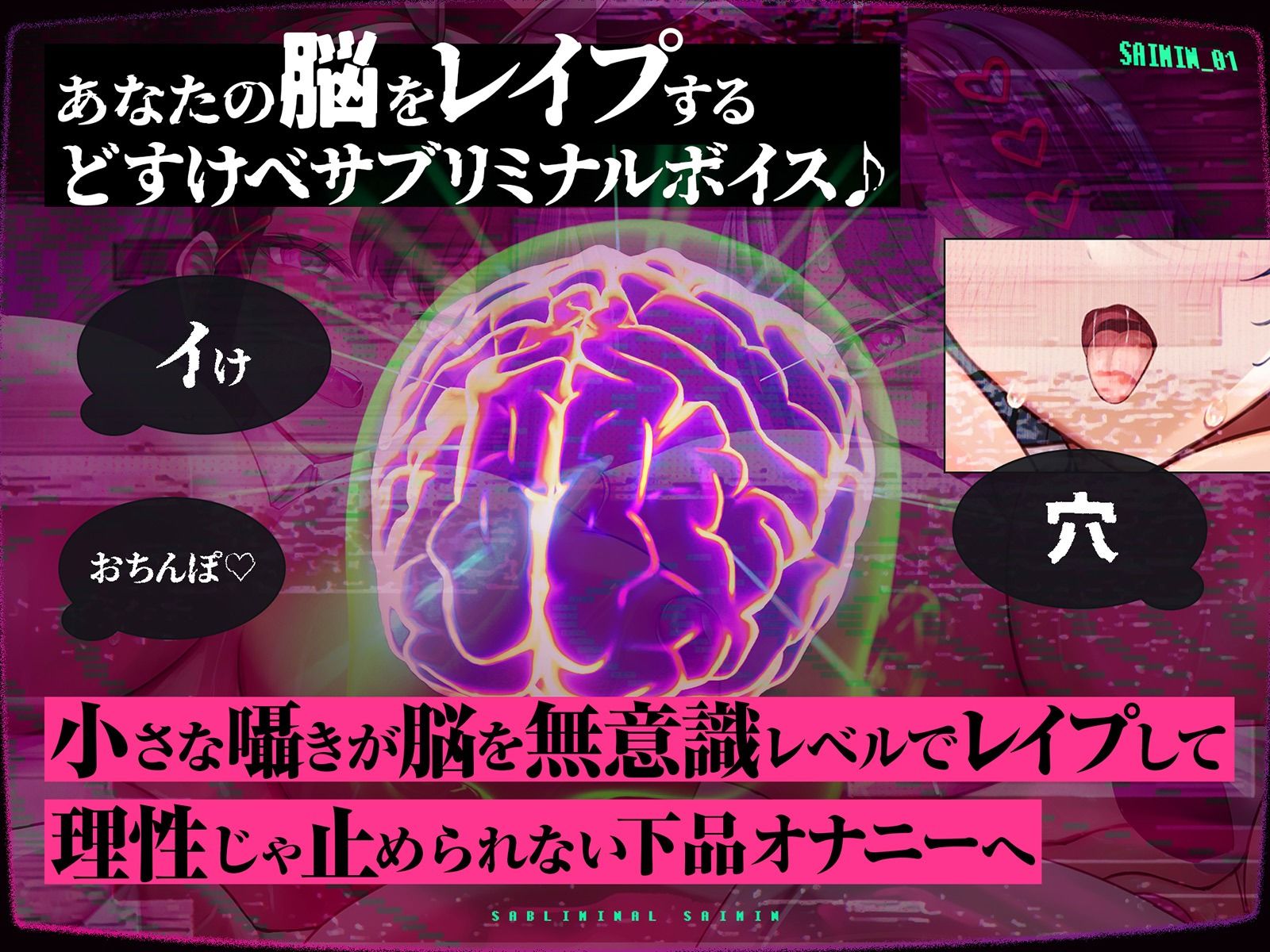 気がついたらイッているサブリミナル催●〜脳の一番深いところでず〜っとイキっぱなし〜【深層レ●プ】 サンプル画像 5