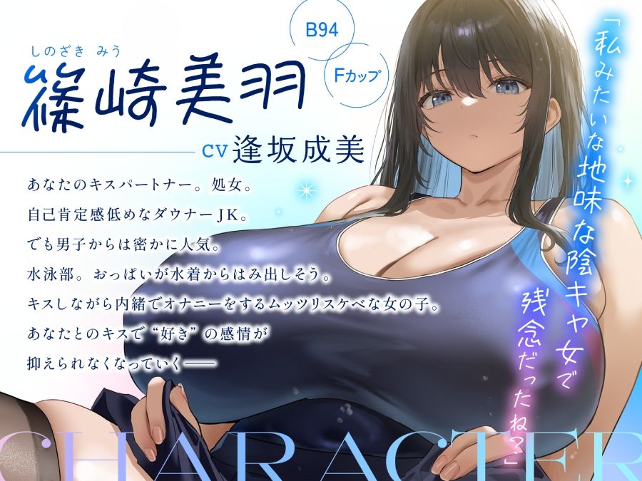 キスハメ彼女〜ベロチュー実習で出会ったダウナー巨乳美少女とあまあま濃厚ねっとりベロチュー交尾。学園内でず〜っと密着甘オホえっち〜 サンプル画像 3