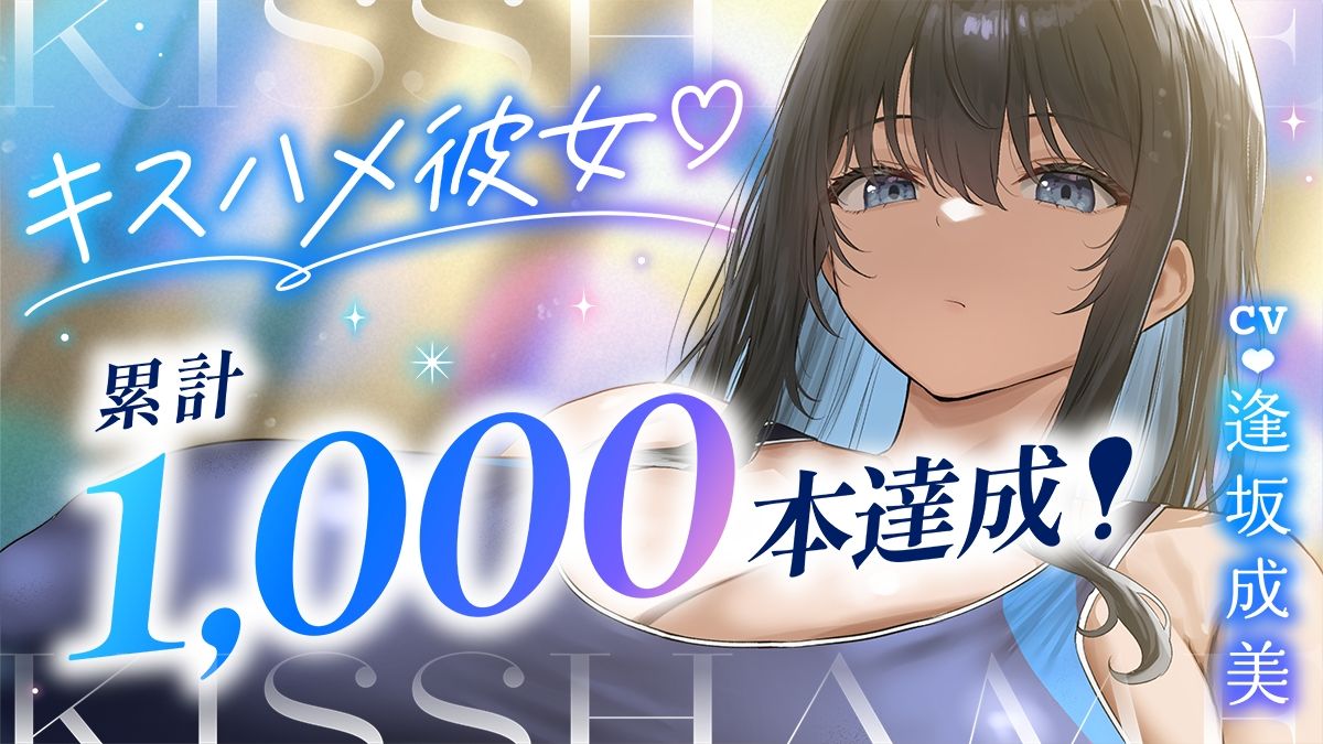 キスハメ彼女〜ベロチュー実習で出会ったダウナー巨乳美少女とあまあま濃厚ねっとりベロチュー交尾。学園内でず〜っと密着甘オホえっち〜 サンプル画像 6