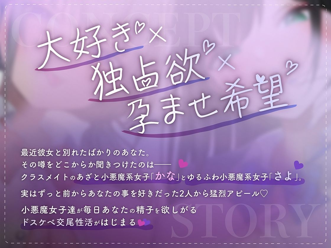 着床希望(はーと)Wオナホ 〜精子まちクラスメイト×2と毎日ドスケベ種付け交尾〜 サンプル画像 2