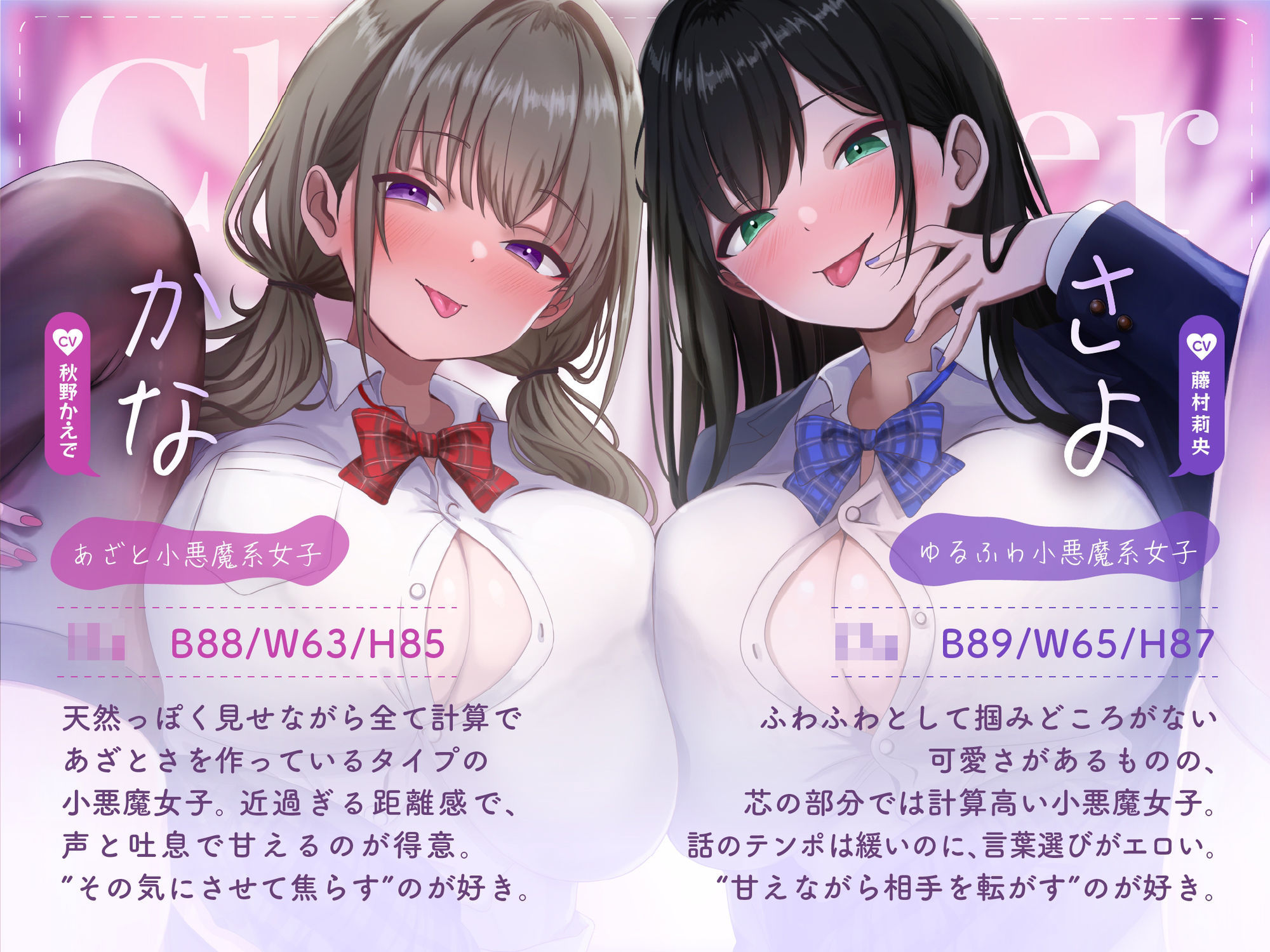 着床希望(はーと)Wオナホ 〜精子まちクラスメイト×2と毎日ドスケベ種付け交尾〜 サンプル画像 3