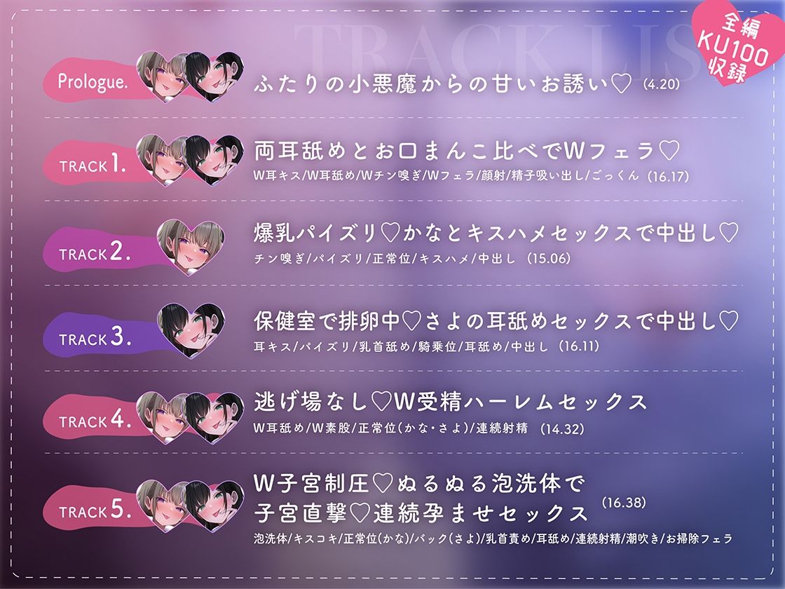 着床希望(はーと)Wオナホ 〜精子まちクラスメイト×2と毎日ドスケベ種付け交尾〜 サンプル画像 4
