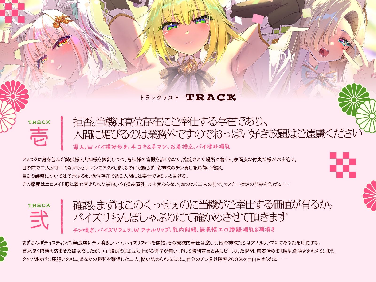 母性あふれる姉狐様と犬神様も張り切りまくり♪次は従順クール付喪神様を、楽しくお貢ぎさせちゃおう♪〜お狐様シリーズ6作目〜(KU100収録作品) サンプル画像 7