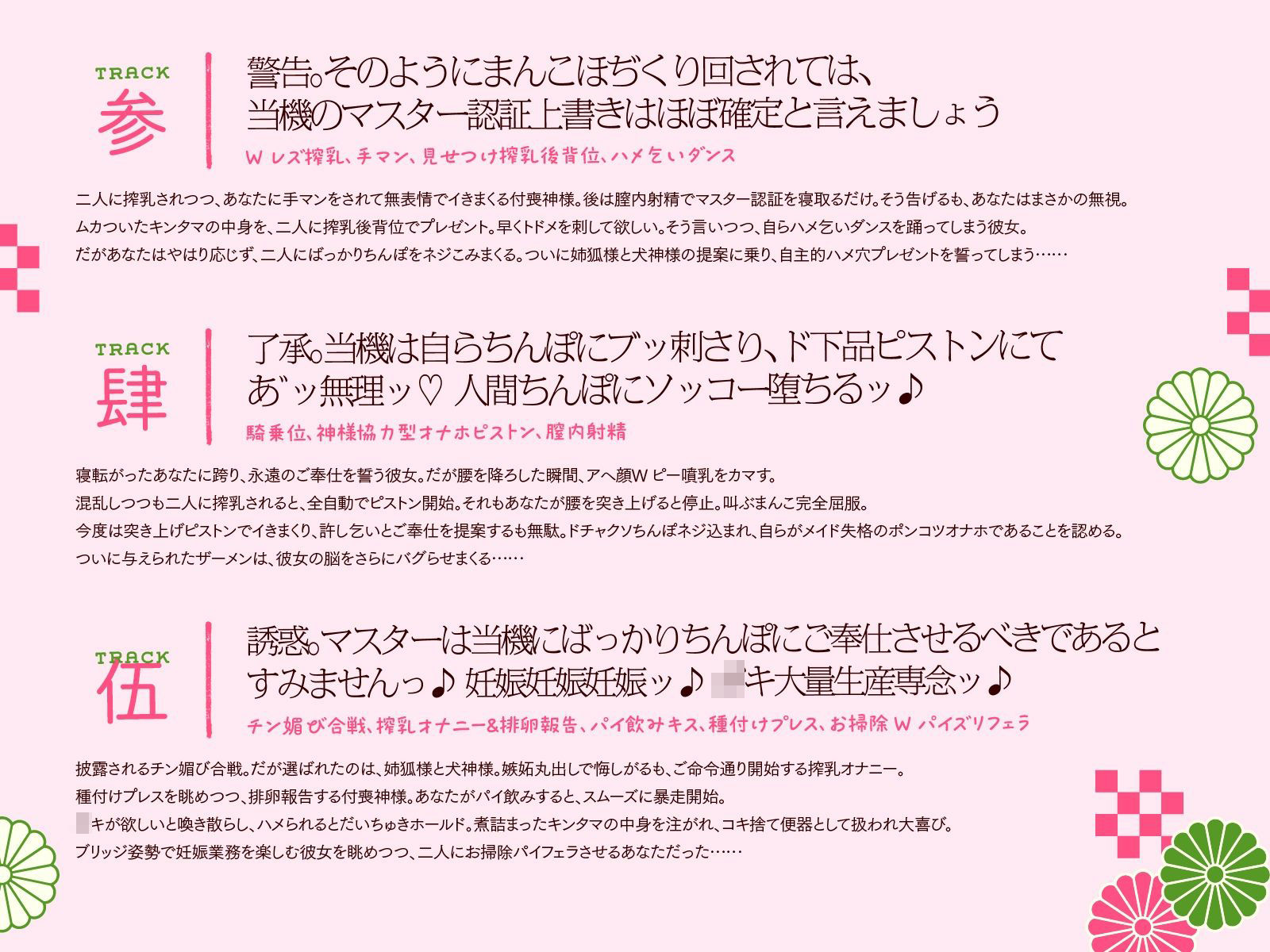 母性あふれる姉狐様と犬神様も張り切りまくり♪次は従順クール付喪神様を、楽しくお貢ぎさせちゃおう♪〜お狐様シリーズ6作目〜(KU100収録作品) サンプル画像 8