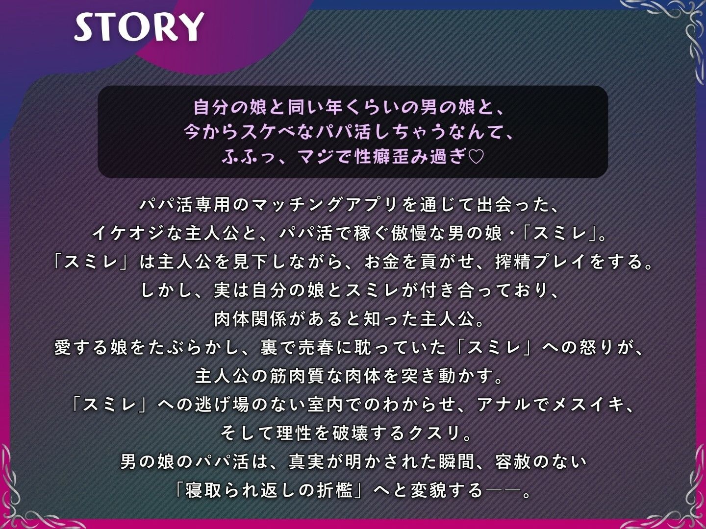 パパ活オス〇キをわからせて俺専用穴に【KU100】 サンプル画像 2
