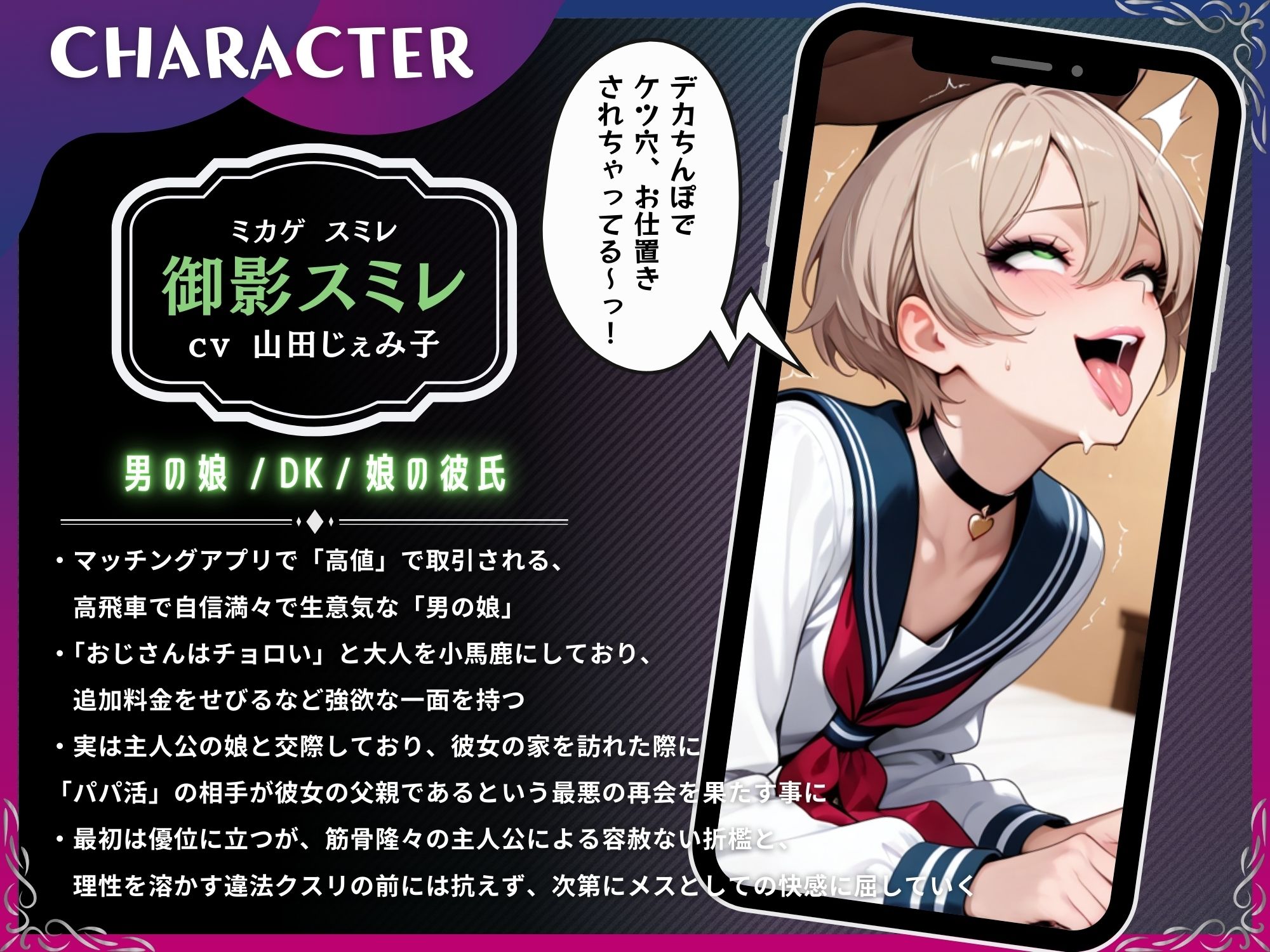 パパ活オス〇キをわからせて俺専用穴に【KU100】 サンプル画像 3