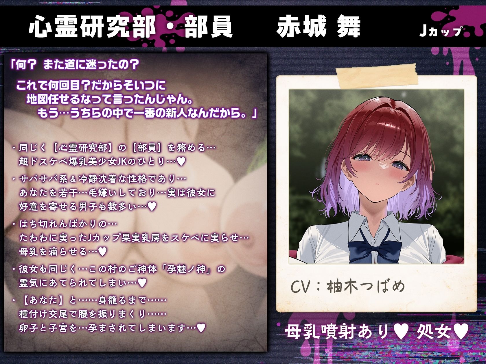 〜孕魅ノ村 ミゴモリ〜 新人心霊研究部のボクと...その子種で孕み「身籠る」...4人のドスケベ爆乳雌JKたち♪ サンプル画像 3