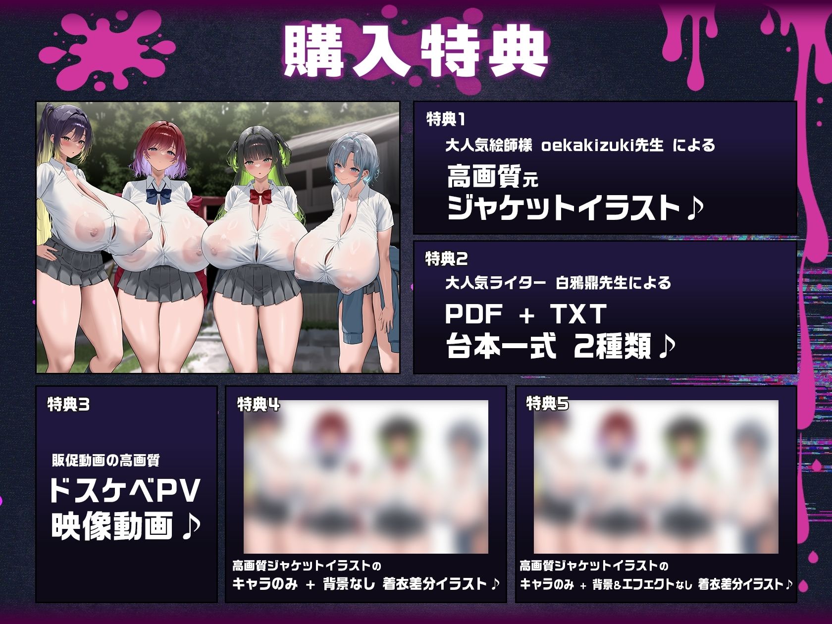 〜孕魅ノ村 ミゴモリ〜 新人心霊研究部のボクと...その子種で孕み「身籠る」...4人のドスケベ爆乳雌JKたち♪ サンプル画像 8