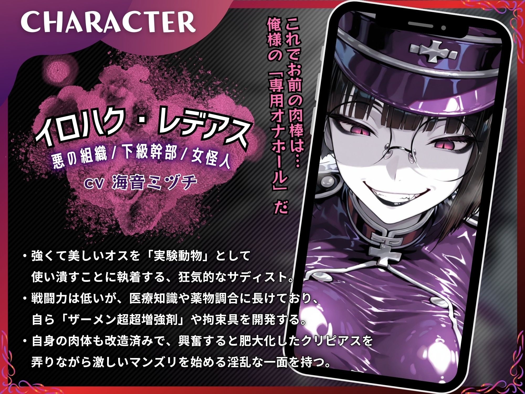 去勢ヒーロー!! 〜ちんぽを魔改造されて去勢されTS化され女装でメス堕ちするお話〜【ドM向け/KU100】 サンプル画像 3
