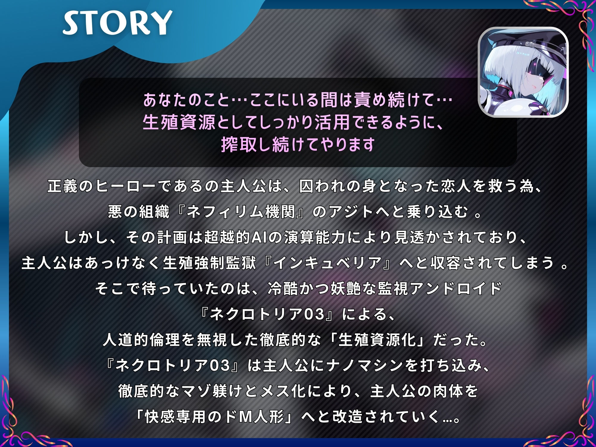 アンドロイドが永久にDNAを離しません〜逆レであなたのヒーロー精子は生殖資源化マゾ絶頂メス堕ち〜【ドM向け/KU100】 サンプル画像 2