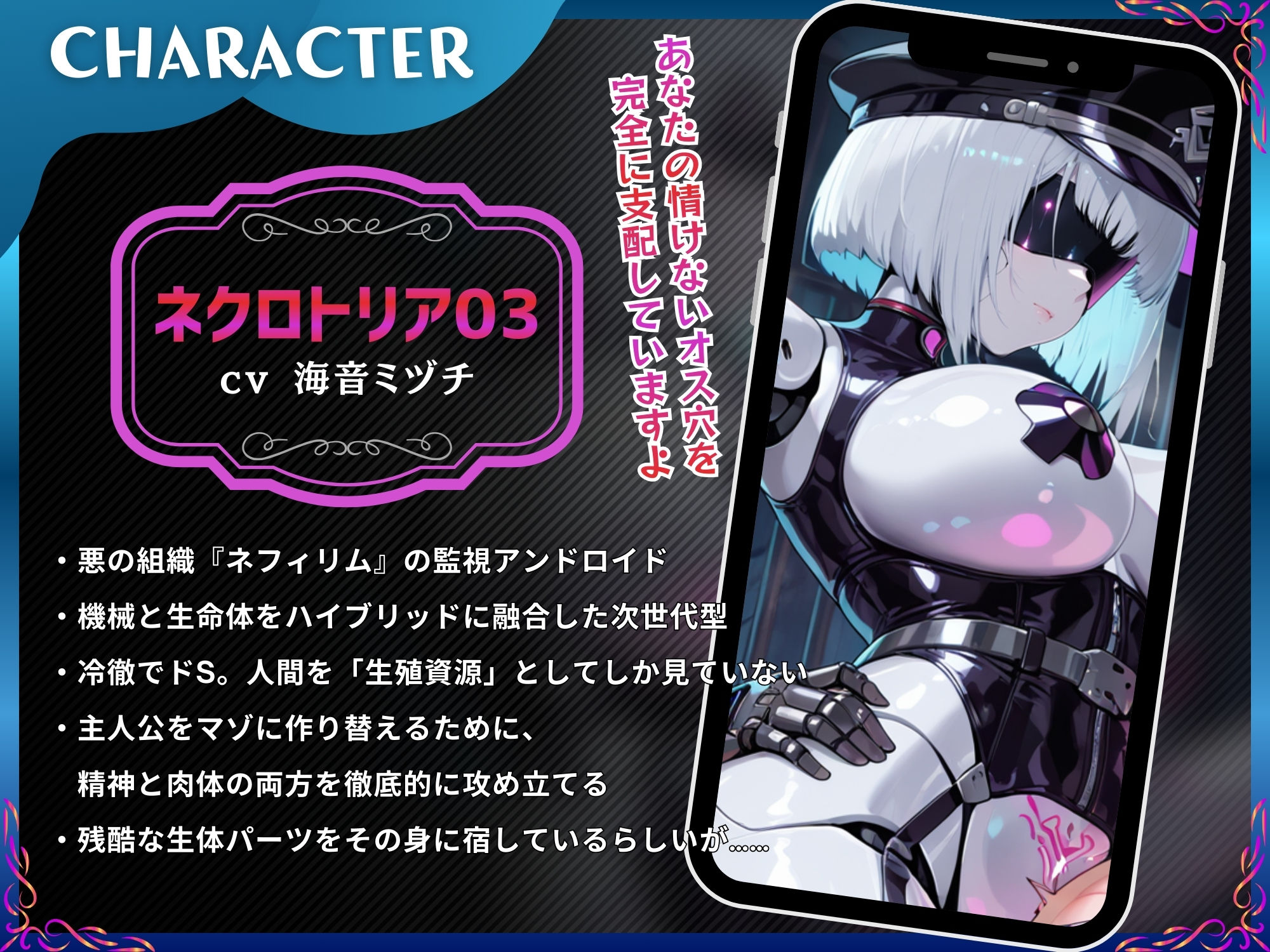 アンドロイドが永久にDNAを離しません〜逆レであなたのヒーロー精子は生殖資源化マゾ絶頂メス堕ち〜【ドM向け/KU100】 サンプル画像 3