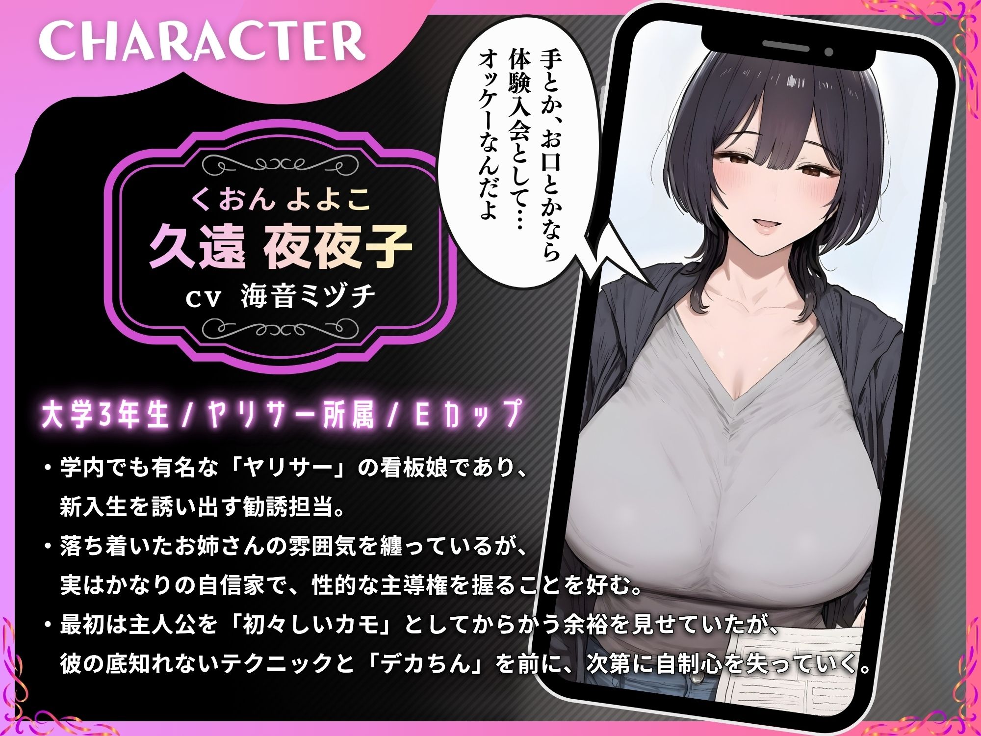 ヤリサーの美人先輩をデカちんぽで中出し依存のマゾメスに【ドS向け/KU100】 サンプル画像 3