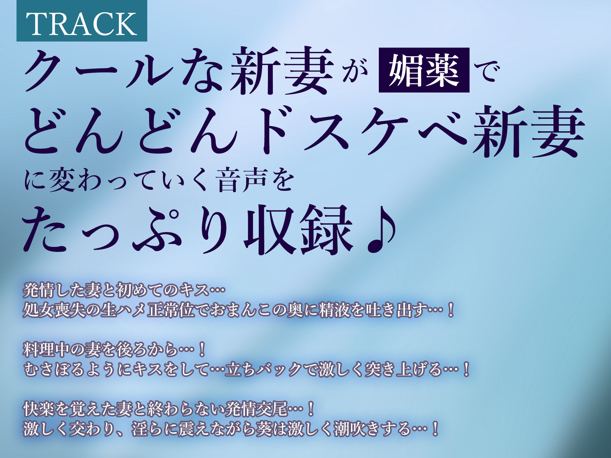 強●結婚したクールな奥様と妊娠促進媚薬をつかっての義務交尾♪〜中出しで潮吹き絶頂が癖になるドスケベ新妻〜 サンプル画像 5