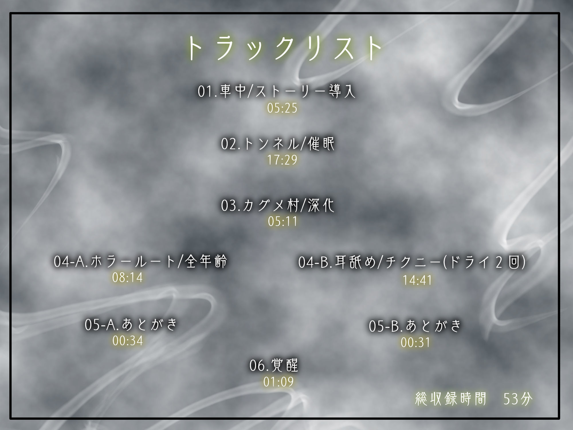 【 没 入 型 】後ろの正面だぁれ?【 催 眠 音 声 】|紳士の教養 サンプル画像 2