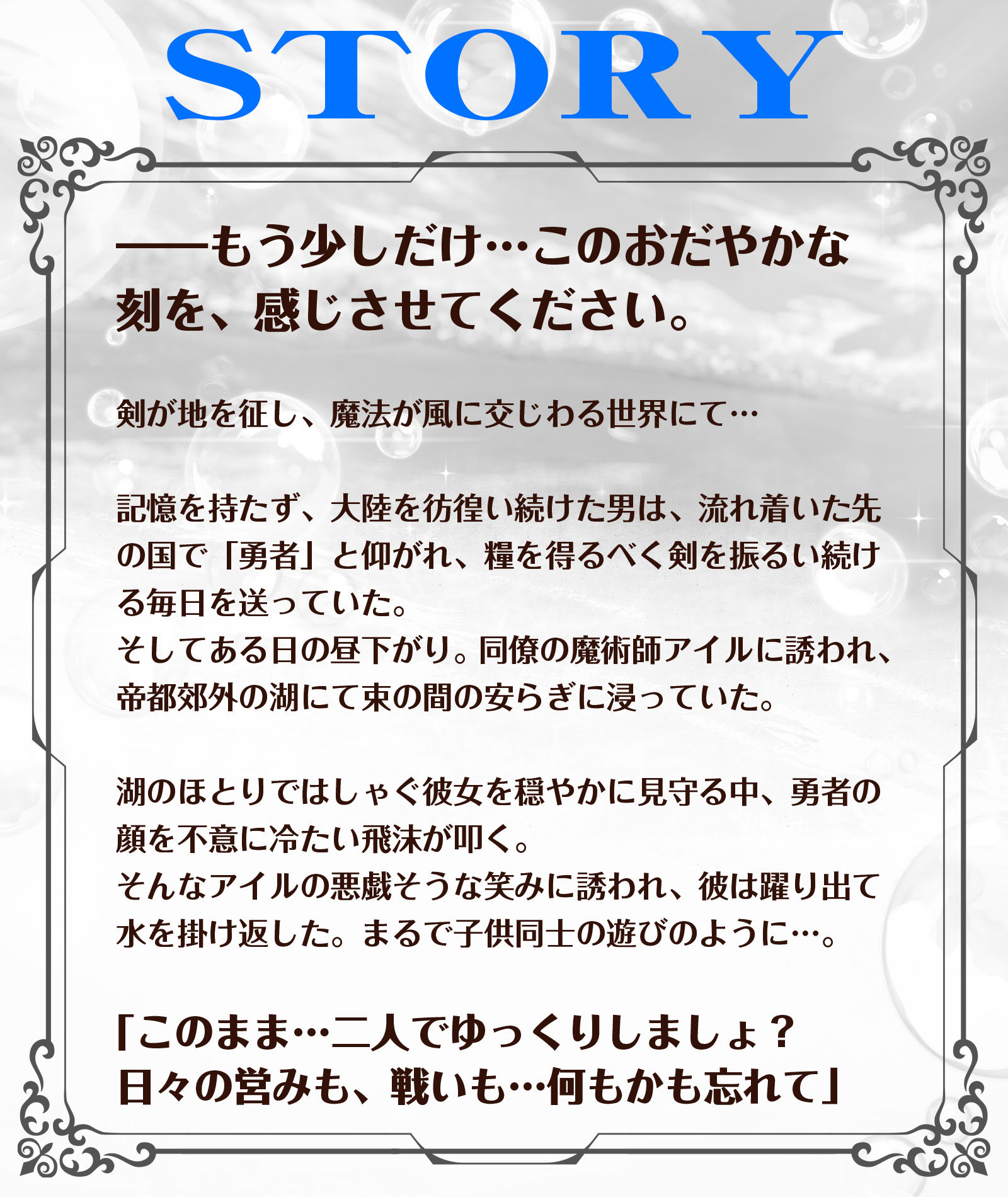 ASMR魔術師の癒やし〜清冽に慕い笑む純心少女〜 サンプル画像 3