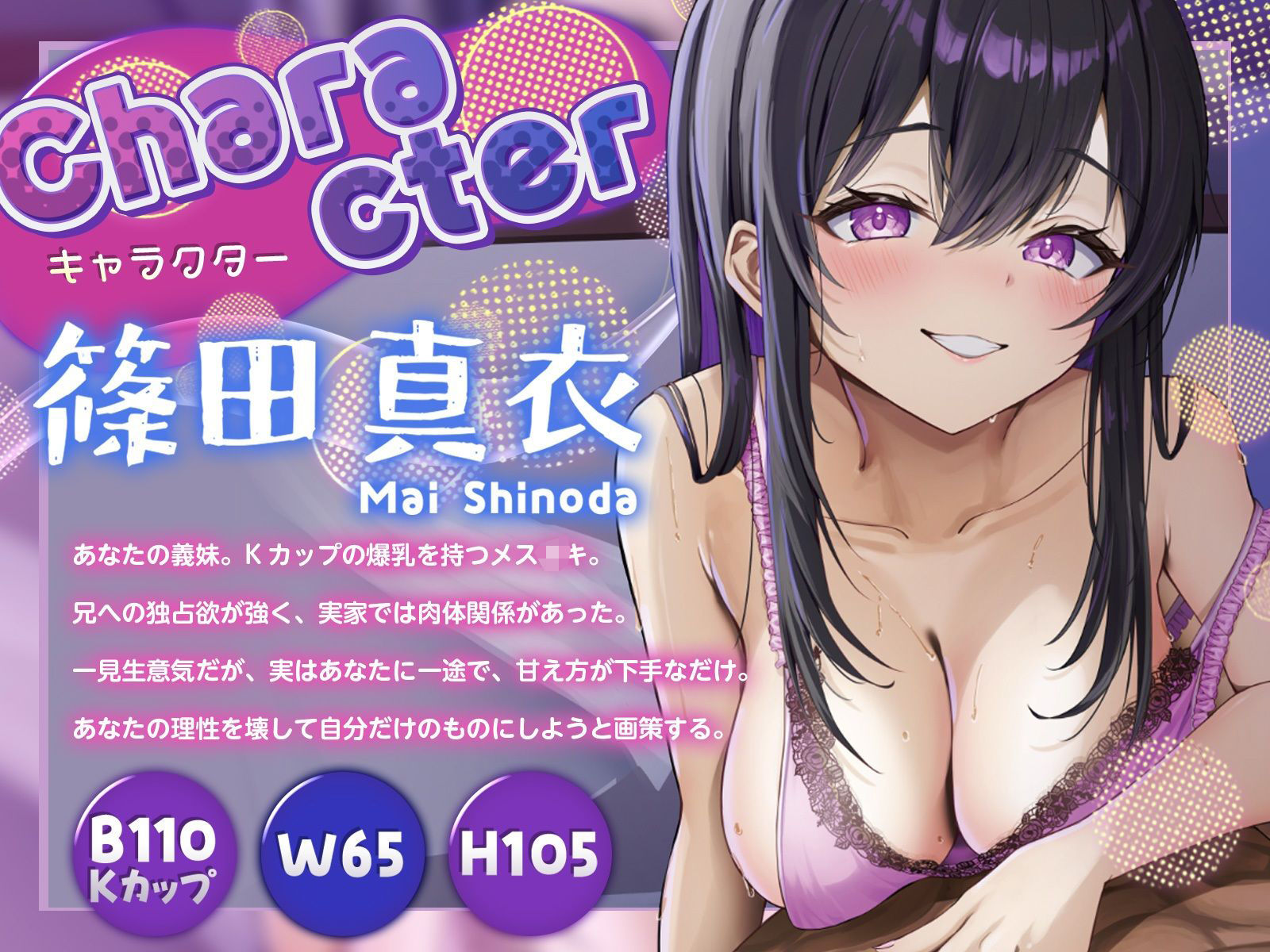 生意気な義妹ちゃんのいたずらマッサージ サンプル画像 3