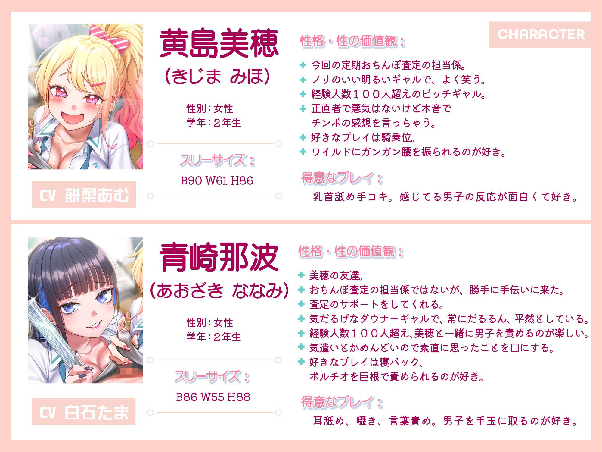 【性機能テスト×2】経験豊富なビッチギャル×2 の定期おちんぽ査定 〜あなたの数字次第で「嘲笑」から「オホ声」まで〜|しっぽとしましま サンプル画像 2