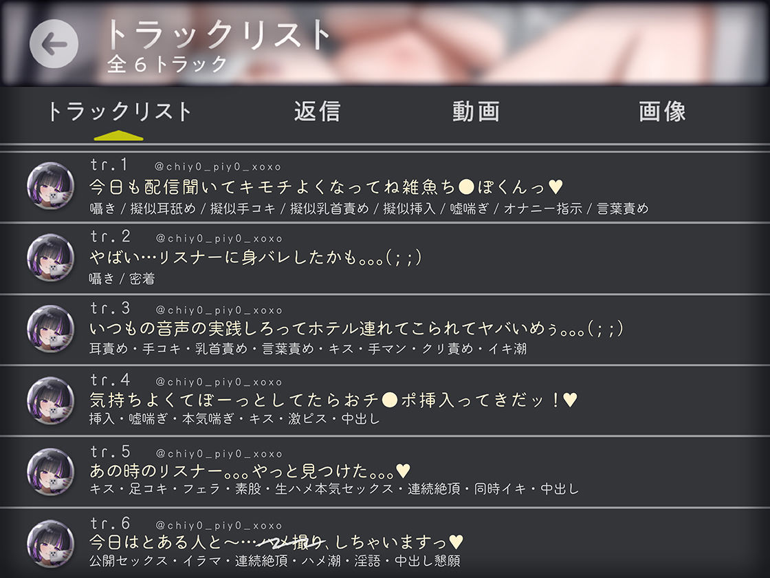 #裏アカ女子 身バレしました。 サンプル画像 4