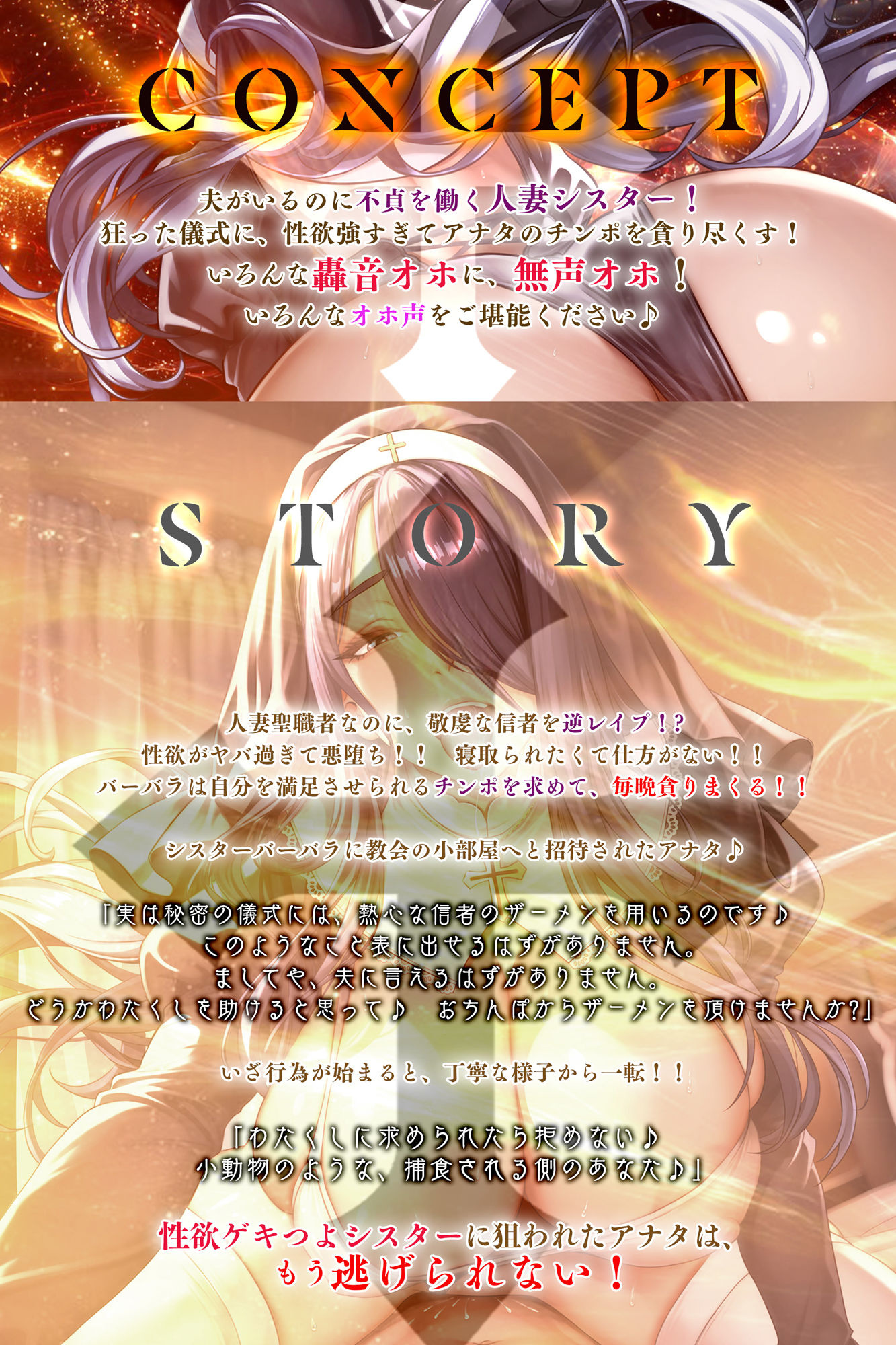 【轟音オホ逆レ】悪堕ち人妻シスター【孕ませ無声オホ】〜聖職者なのに旦那ち●ぽに満足できなくて寝取られ願望〜｜生ハメ堕ち部★LACK サンプル画像 2