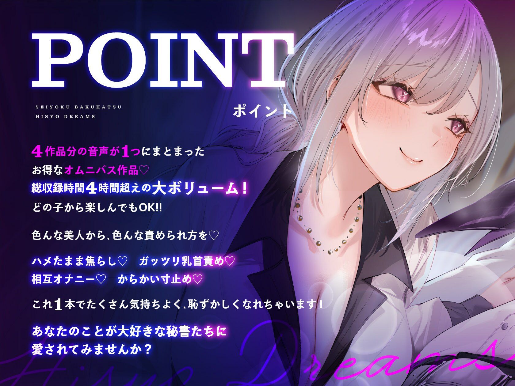 性欲爆発(はーと)秘書ドリームス サンプル画像 3