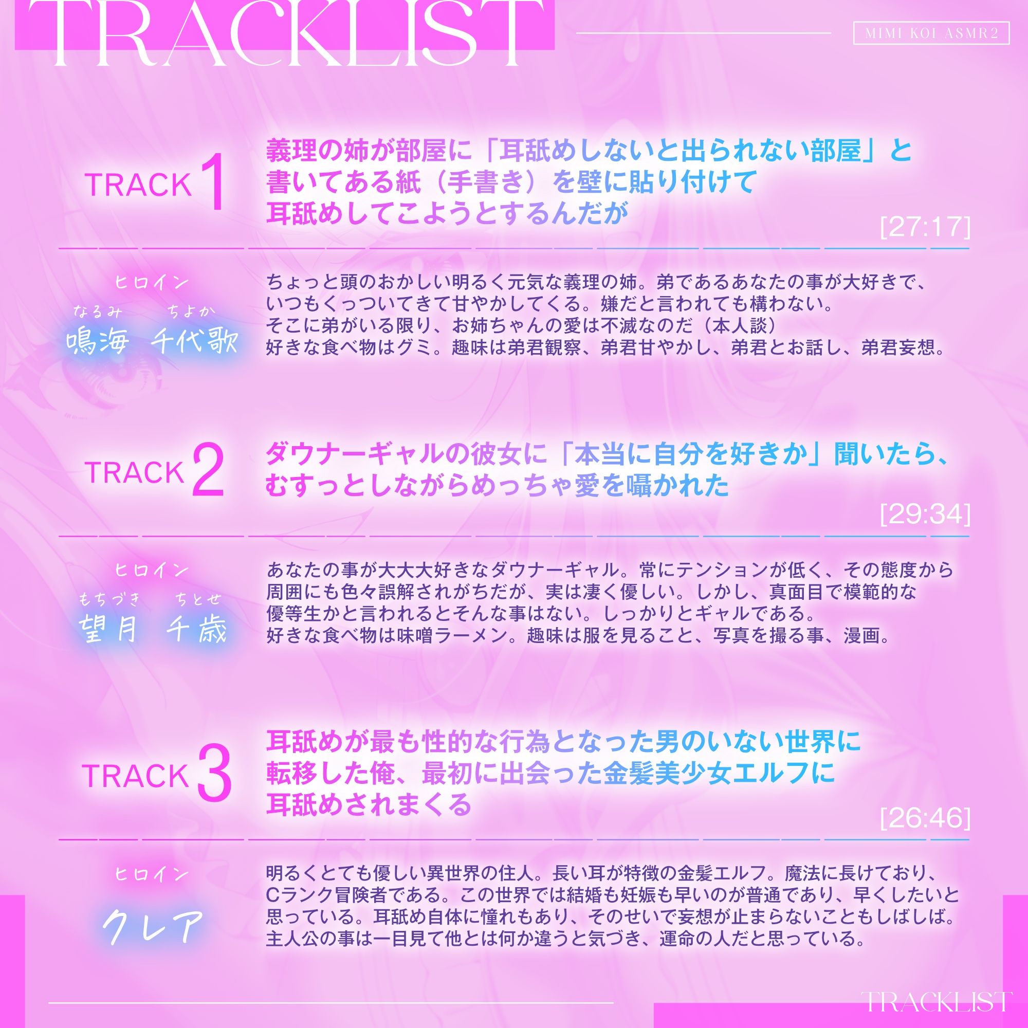 【9時間超/耳舐め特化】耳恋ASMR2〜耳から始まるキミとの恋物語〜【吐息たっぷり】｜雨音シャングリラ サンプル画像 3