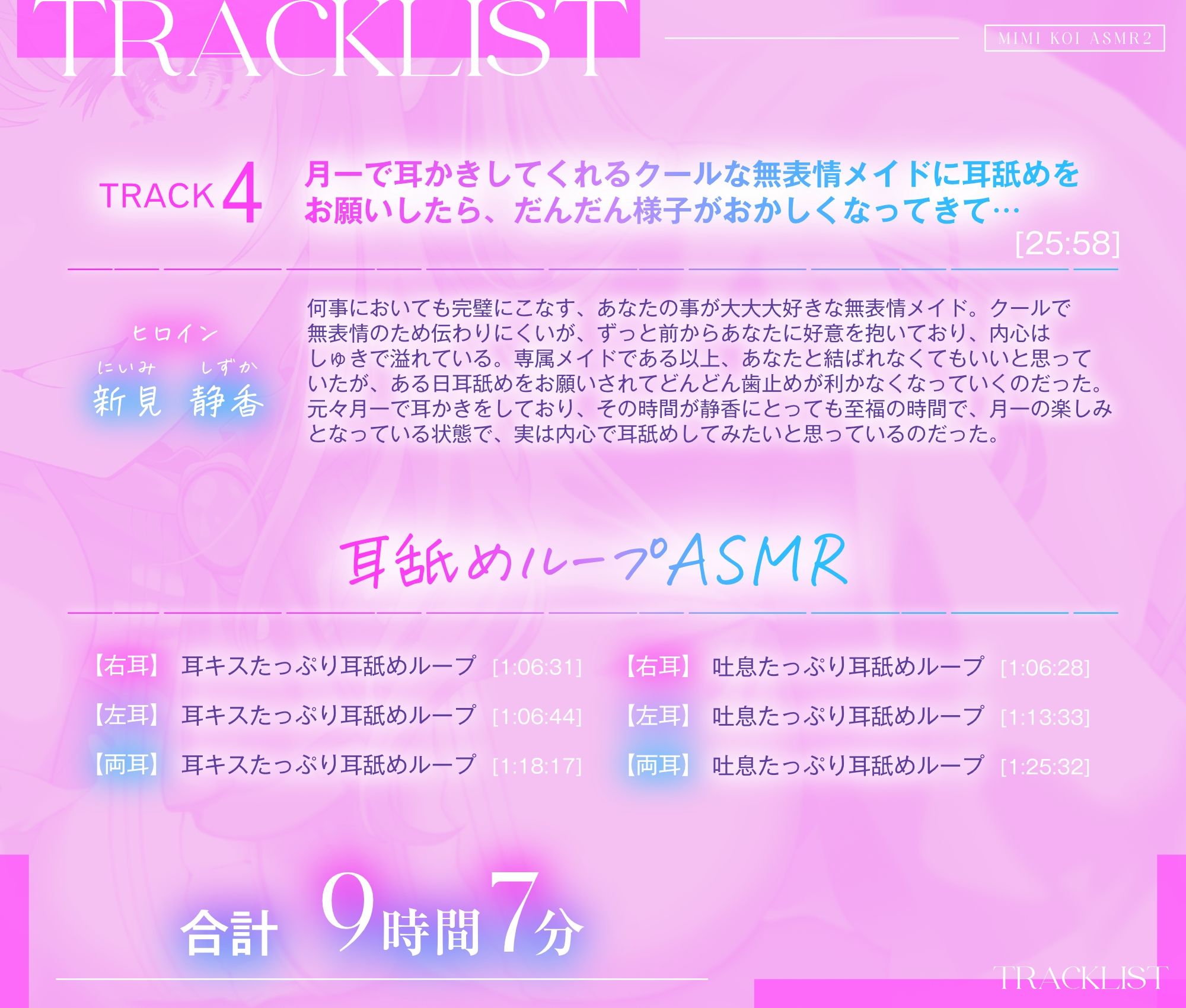 【9時間超/耳舐め特化】耳恋ASMR2〜耳から始まるキミとの恋物語〜【吐息たっぷり】｜雨音シャングリラ サンプル画像 4