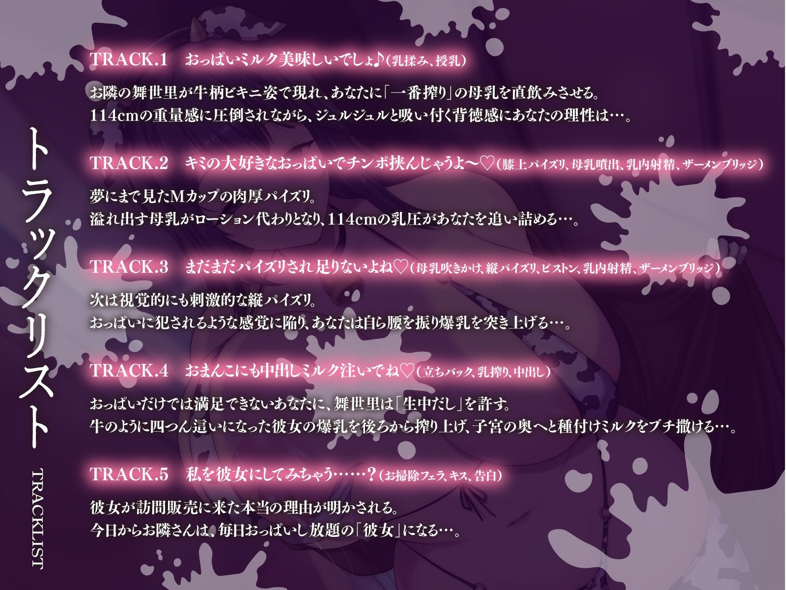 おっぱいお届けに参りました♪〜牛乳母乳出まくりなお隣さんとおっぱいエッチ♪〜 サンプル画像 4