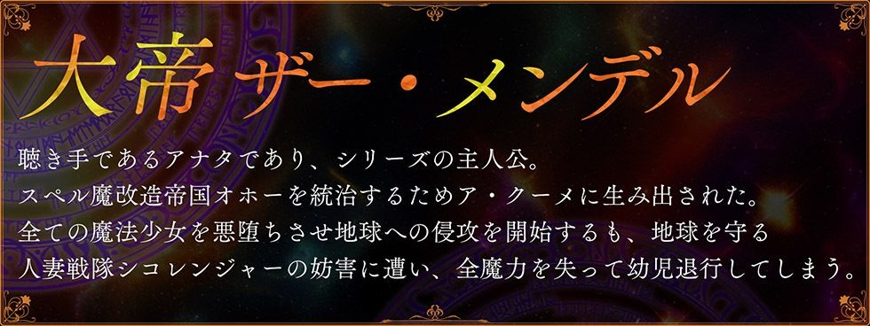 魔法少女肛虐計画外典 淫婦と隷尼の章 大淫婦アヌスマリン&肉奴●シスターシュヴァルツ【KU100ハイレゾ】 サンプル画像 5