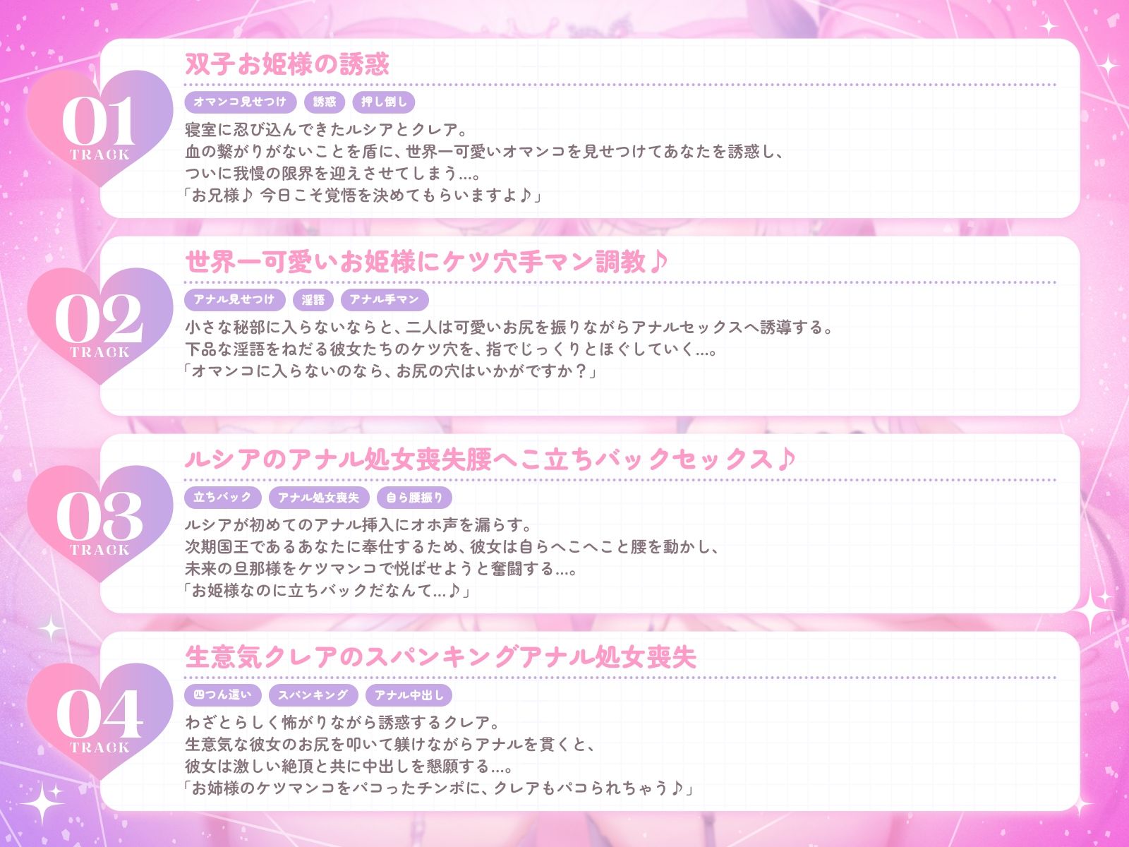 世界一可愛いケツ穴双子姫♪〜オマンコに入らないならお尻の穴をケツマンコにしてあげるね♪〜(KU100収録作品) サンプル画像 6