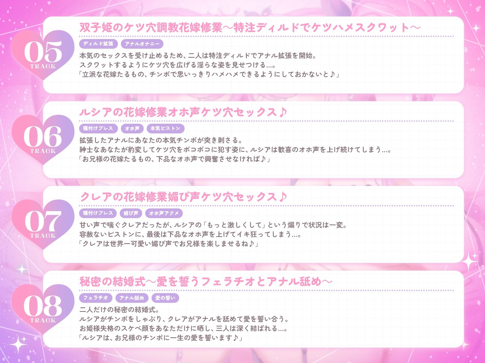 世界一可愛いケツ穴双子姫♪〜オマンコに入らないならお尻の穴をケツマンコにしてあげるね♪〜(KU100収録作品) サンプル画像 7