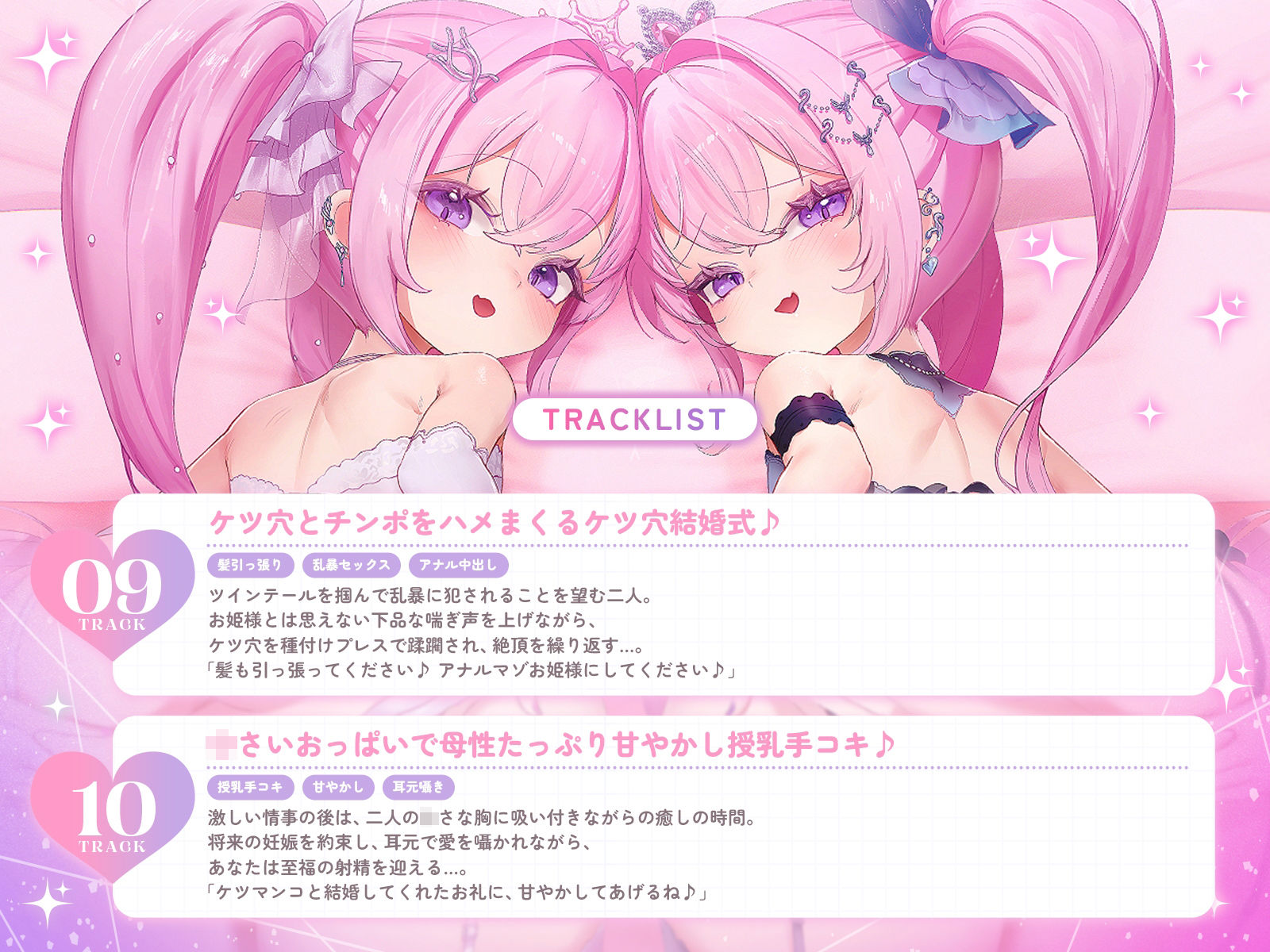 世界一可愛いケツ穴双子姫♪〜オマンコに入らないならお尻の穴をケツマンコにしてあげるね♪〜(KU100収録作品) サンプル画像 8