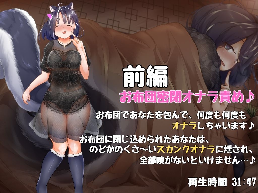 [動画付き! 甘々恋人プレイ×おなら責め] スカンク娘CLUB外伝 〜のんびり新人キャスト のどか編〜 サンプル画像 3