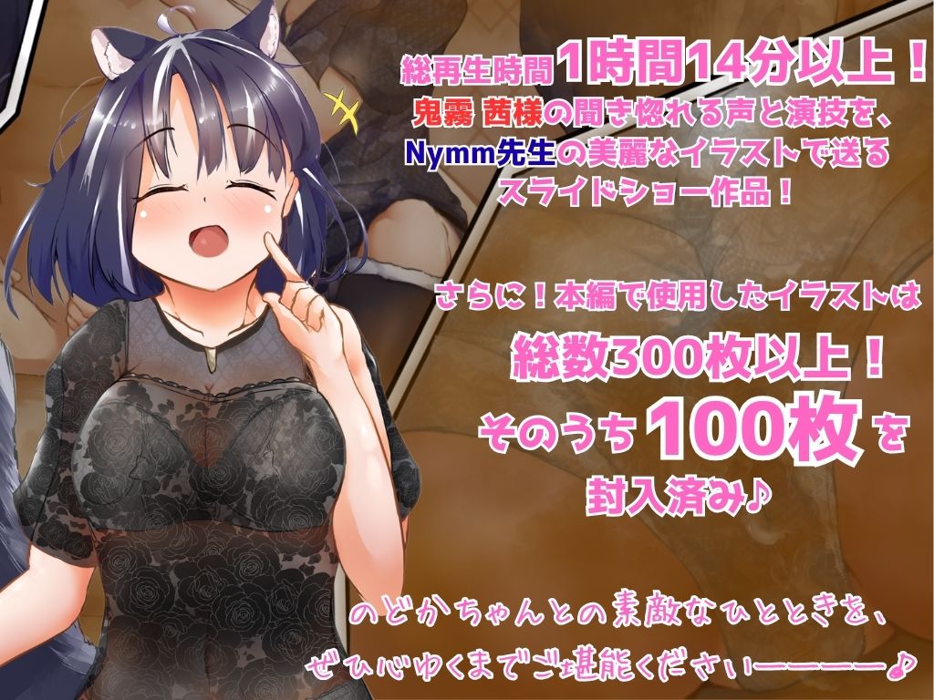 [動画付き! 甘々恋人プレイ×おなら責め] スカンク娘CLUB外伝 〜のんびり新人キャスト のどか編〜 サンプル画像 5