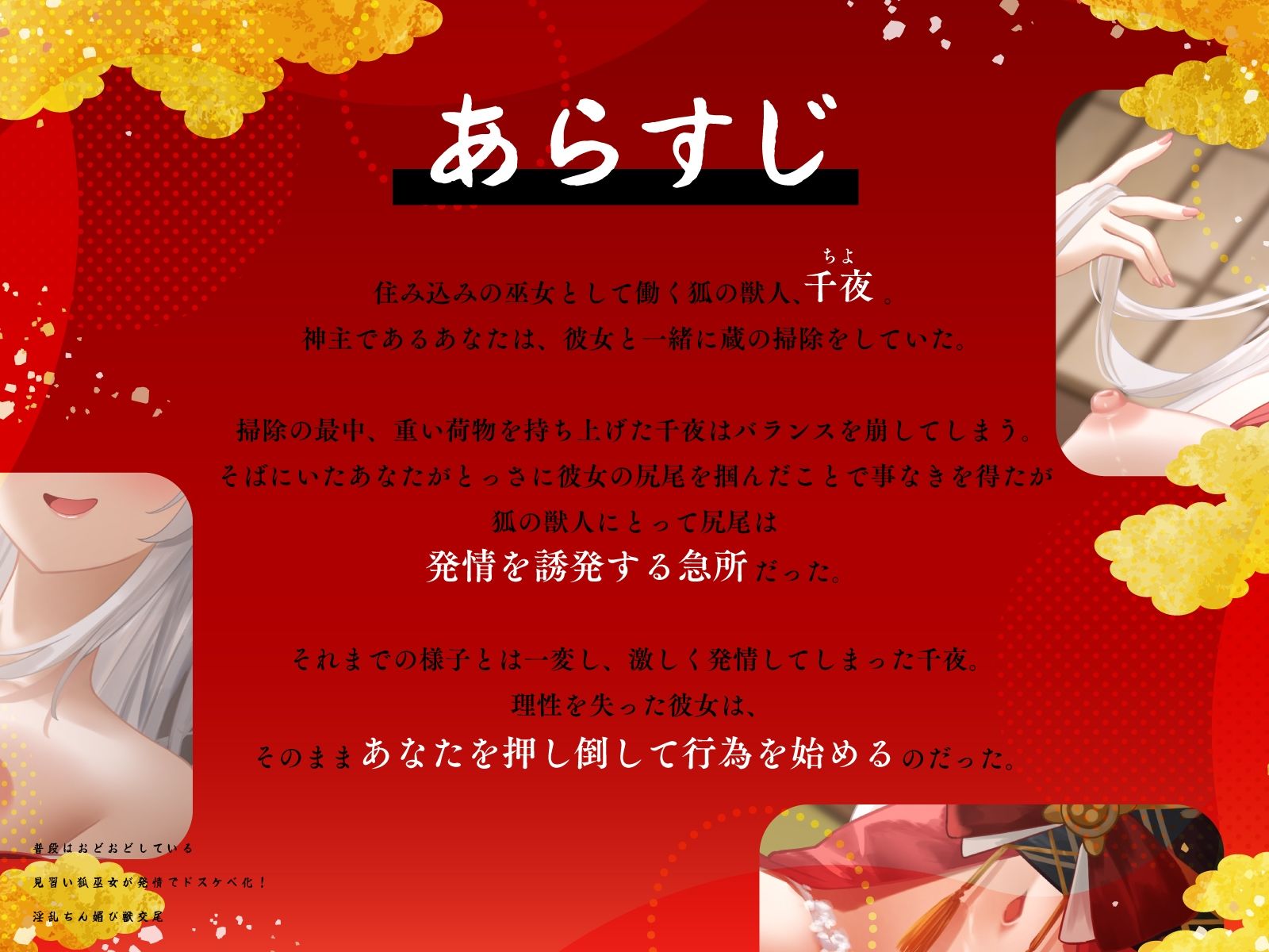 普段はおどおどしている見習い狐巫女が発情でドスケベ化!淫乱ちん媚び獣交尾 サンプル画像 3