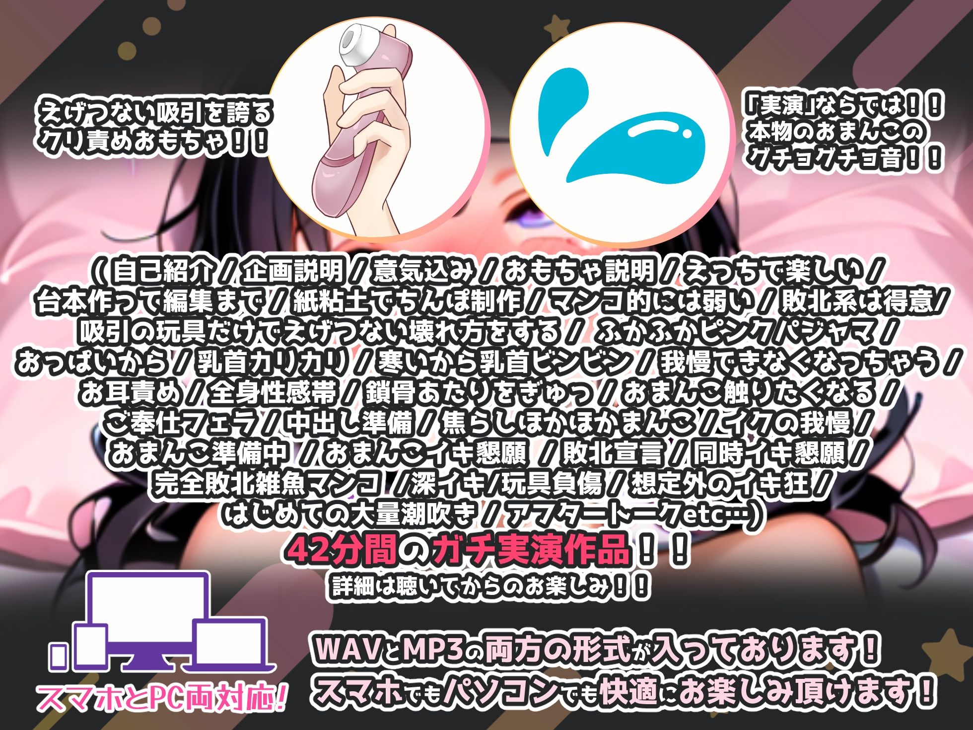 【実演オナニー×敗北マンコ！肉便器扱い！】大人気「星森ちい」さん出演！！想定外のイキ狂いで初めての大量潮吹き！！『おしるでてるっ！！とまんにゃいよぉおお！！』｜実演オホ声 サンプル画像 3