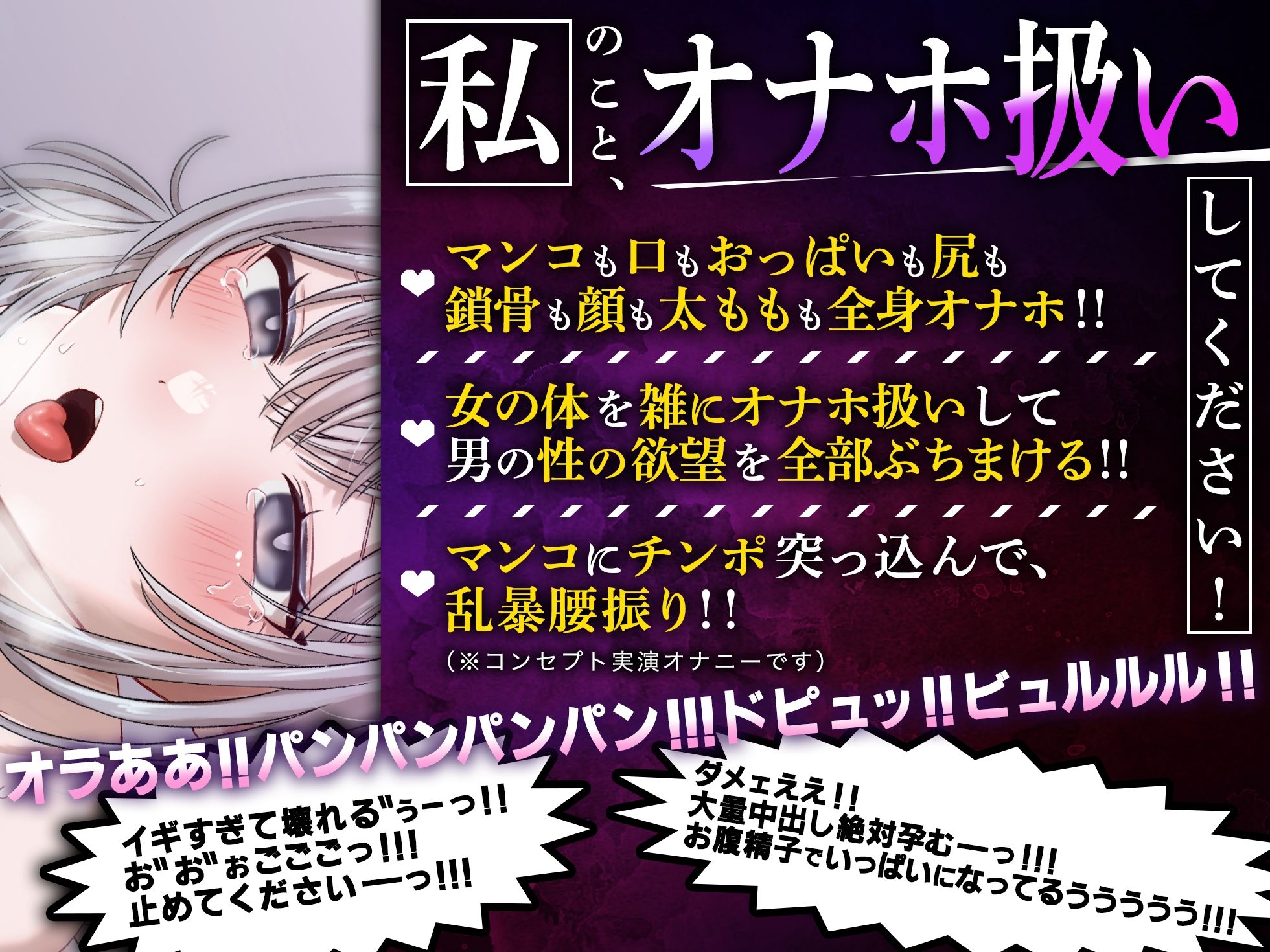 オナホ扱いしてください!大人気AVtuber「雨春ましろ」さん初出演!!『おまんこ壊れぢゃう...びちょびちょになっちゃった......んぉおっ!!』