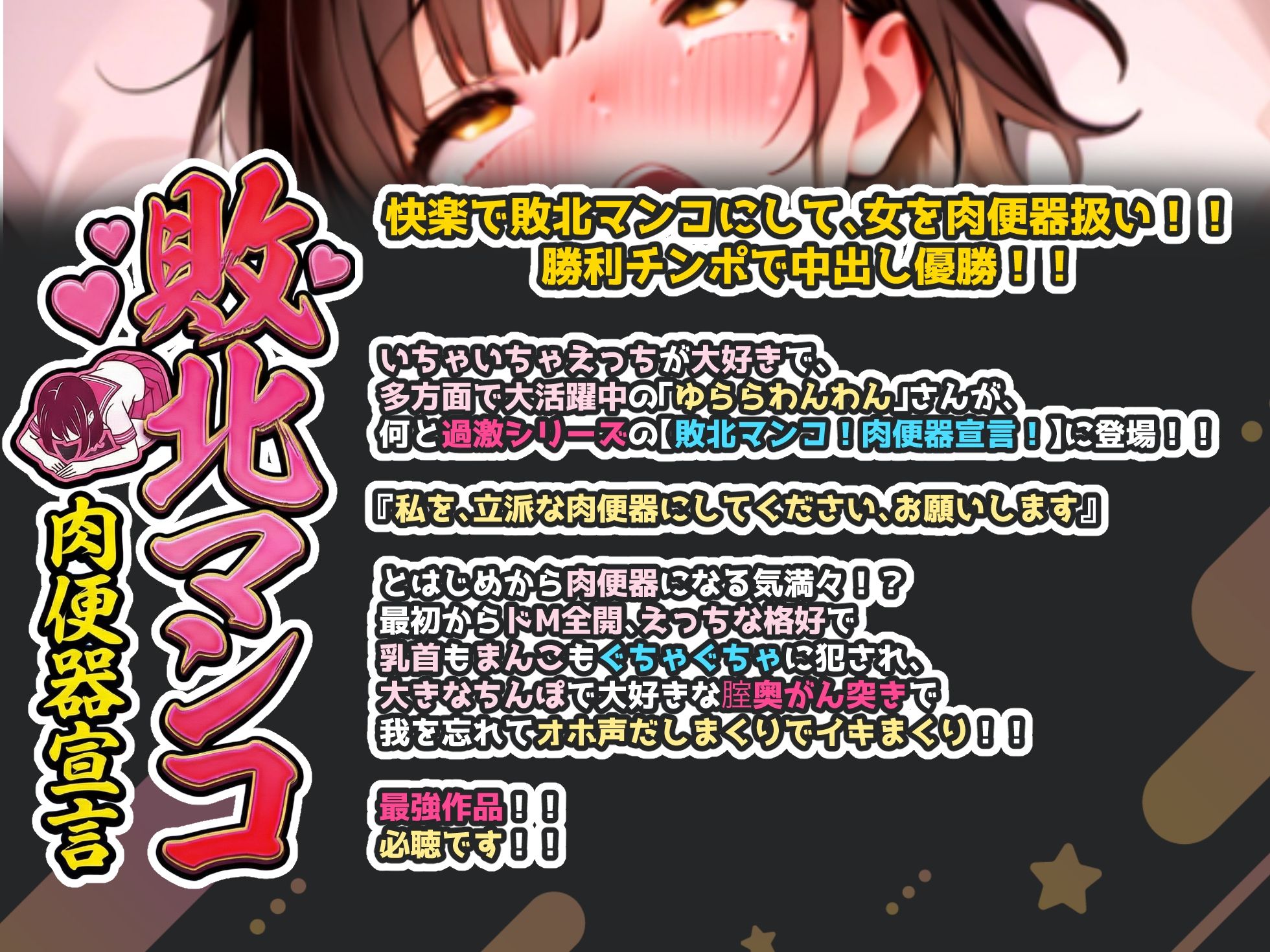 エッチな格好で乳首もまんこもぐちゃぐちゃに犯●れ、大きなちんぽで腟奥乱暴ピストン!!オホ声出しまくりの最強作品!!