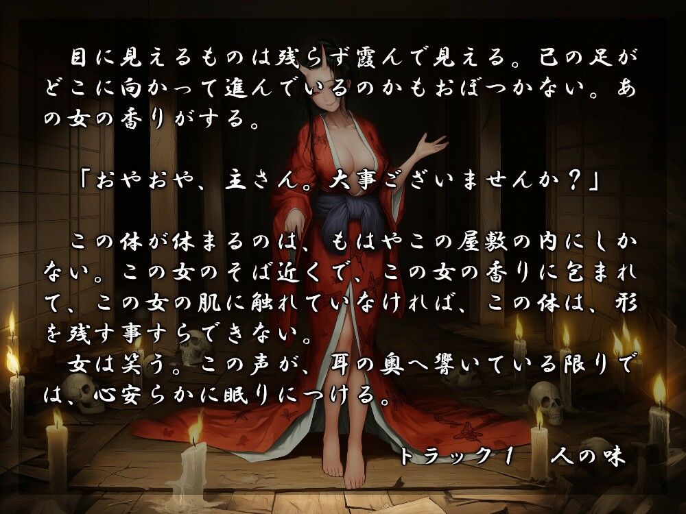 縁魔  帰｜近未来のふわふわ サンプル画像 1