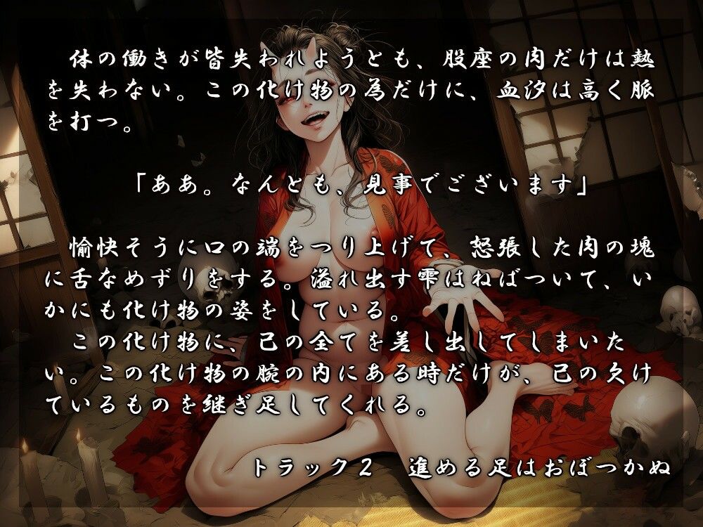 縁魔  帰｜近未来のふわふわ サンプル画像 2